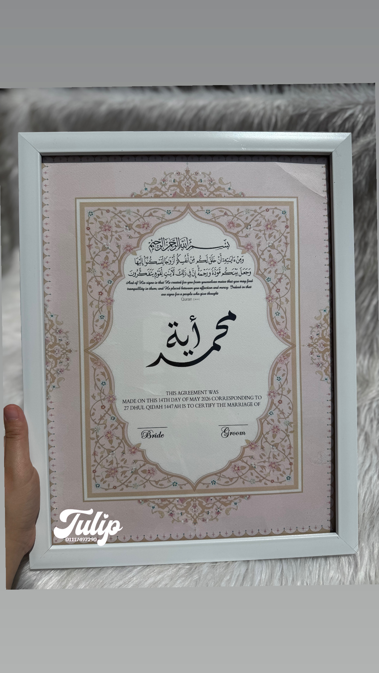 بصمة برواز — بصمة كتب كتاب  | Tulip Store