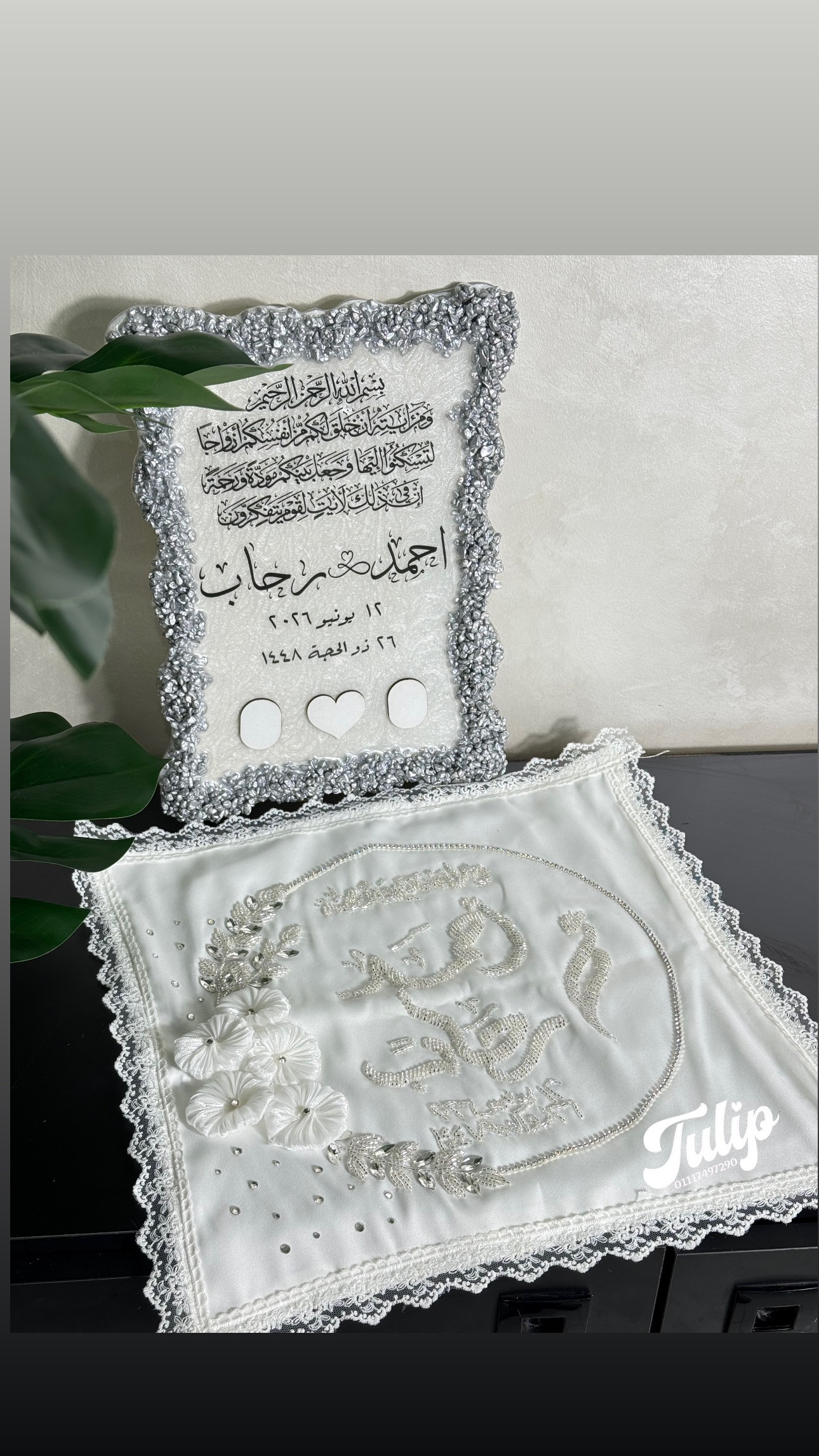 منديل خرز — مناديل كتب الكتاب | Tulip Store