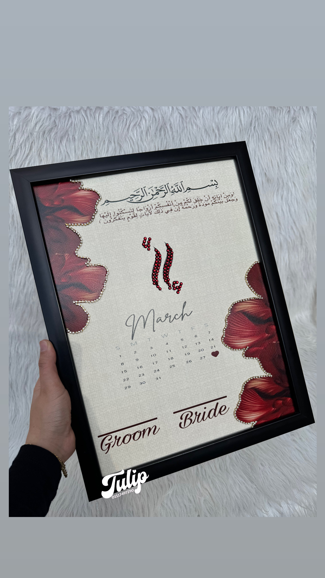 بصمة تطريز — بصمة كتب كتاب  | Tulip Store