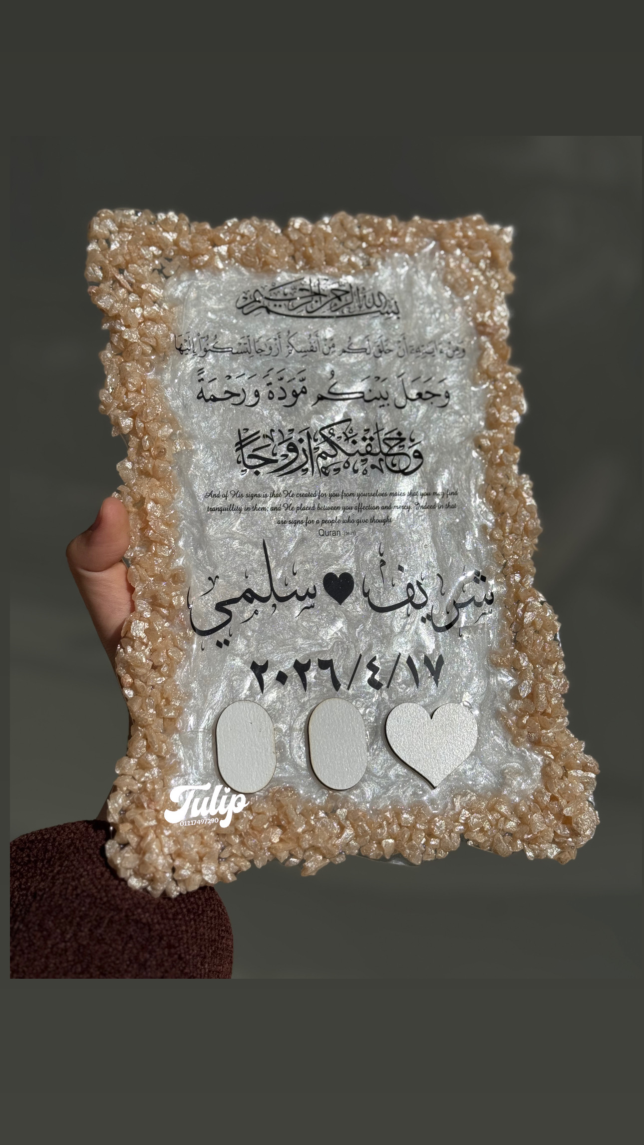بصمة ريزين جولد — بصمة كتب كتاب  | Tulip Store