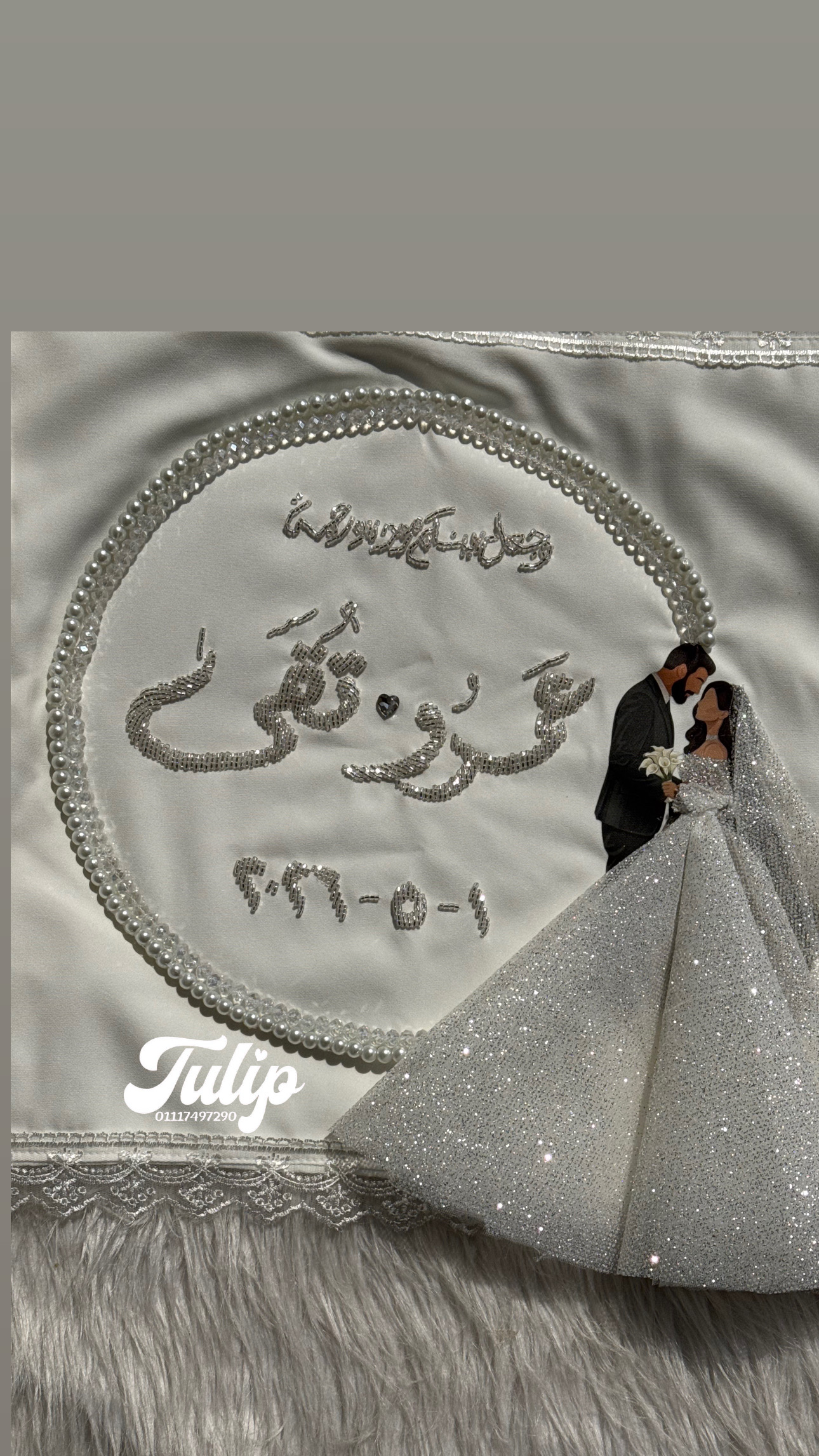 منديل خرز — مناديل كتب الكتاب | Tulip Store