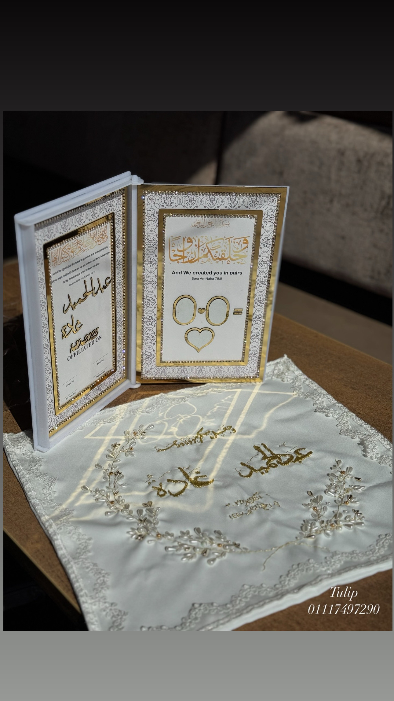 منديل سيرما جولد — مناديل كتب الكتاب | Tulip Store