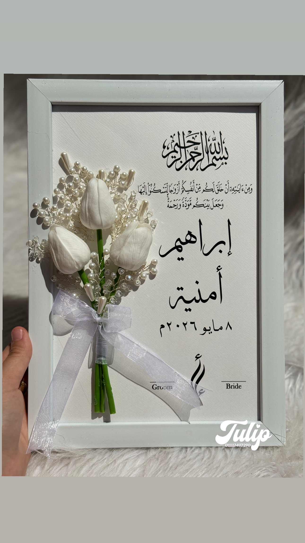 بصمة تيوليب — بصمة كتب كتاب  | Tulip Store
