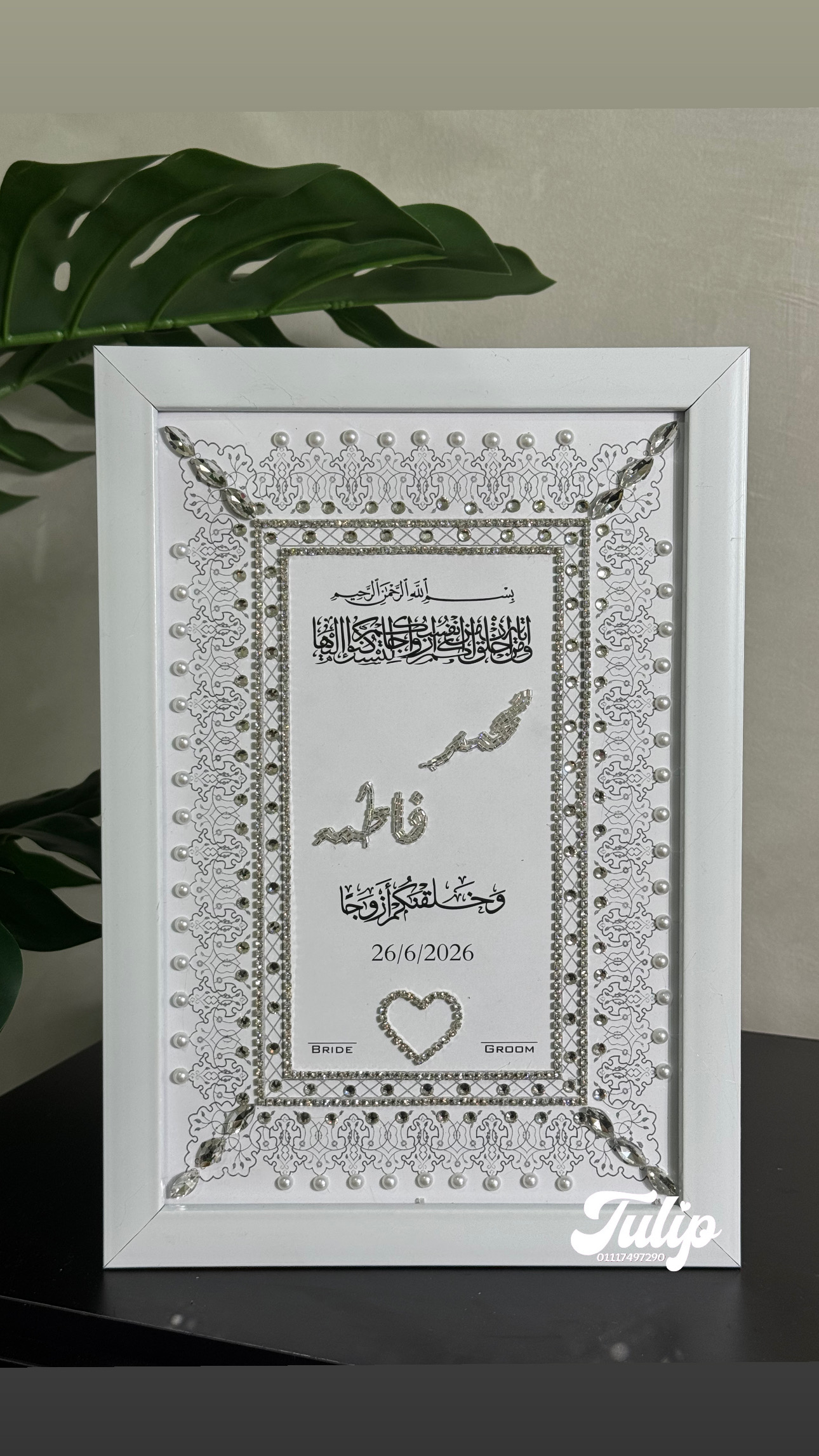 بصمة تطريز — بصمة كتب كتاب  | Tulip Store