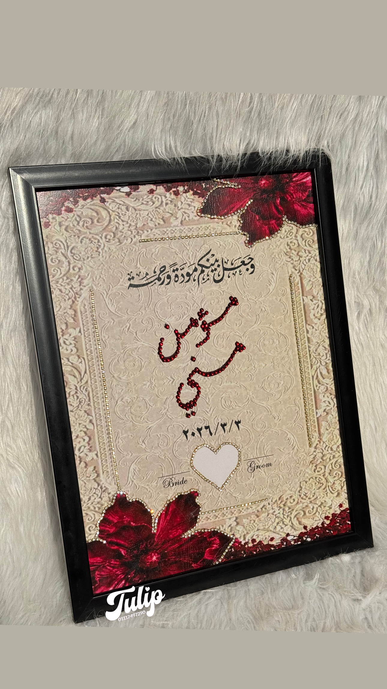 بصمة تطريز — بصمة كتب كتاب  | Tulip Store