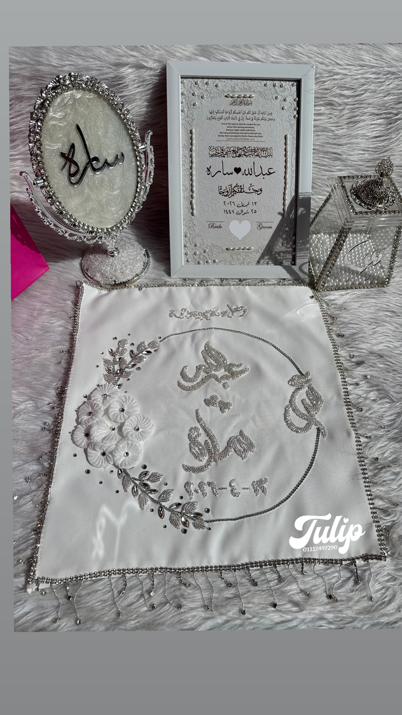 منديل خرز — Tulip Store