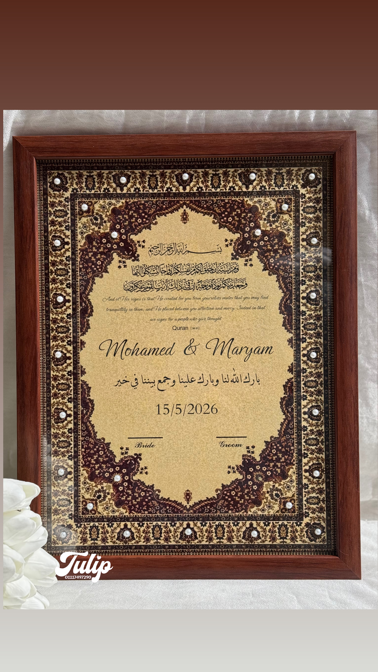 بصمة برواز بني — بصمة كتب كتاب  | Tulip Store