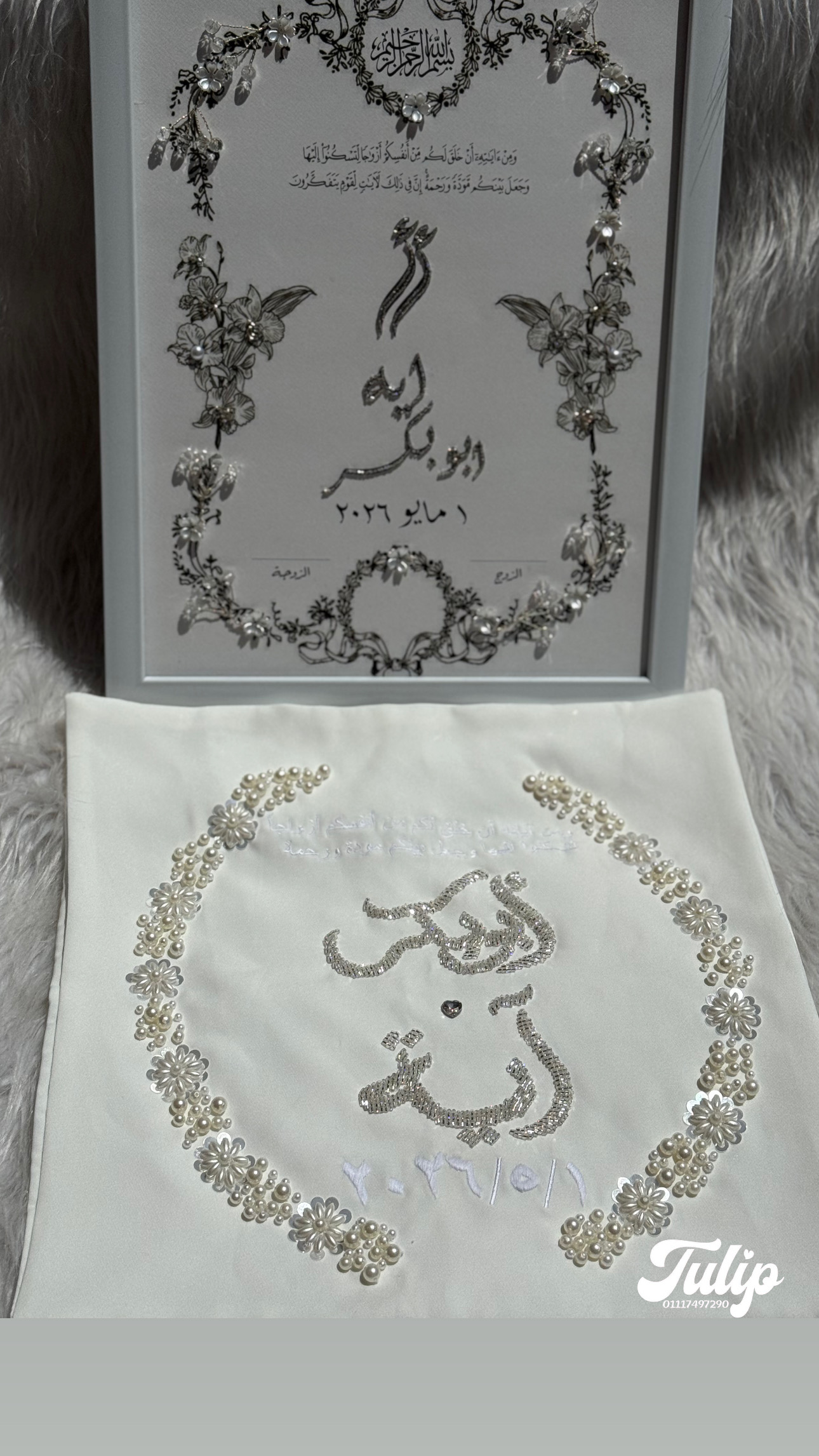 منديل خرز — مناديل كتب الكتاب | Tulip Store