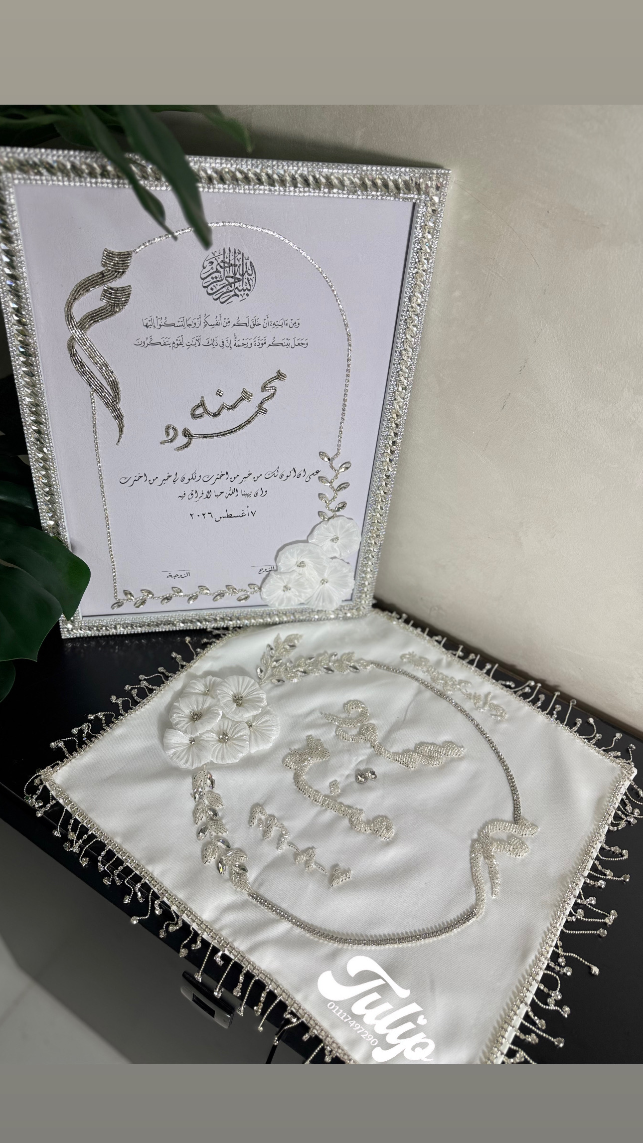 منديل خرز — مناديل كتب الكتاب | Tulip Store