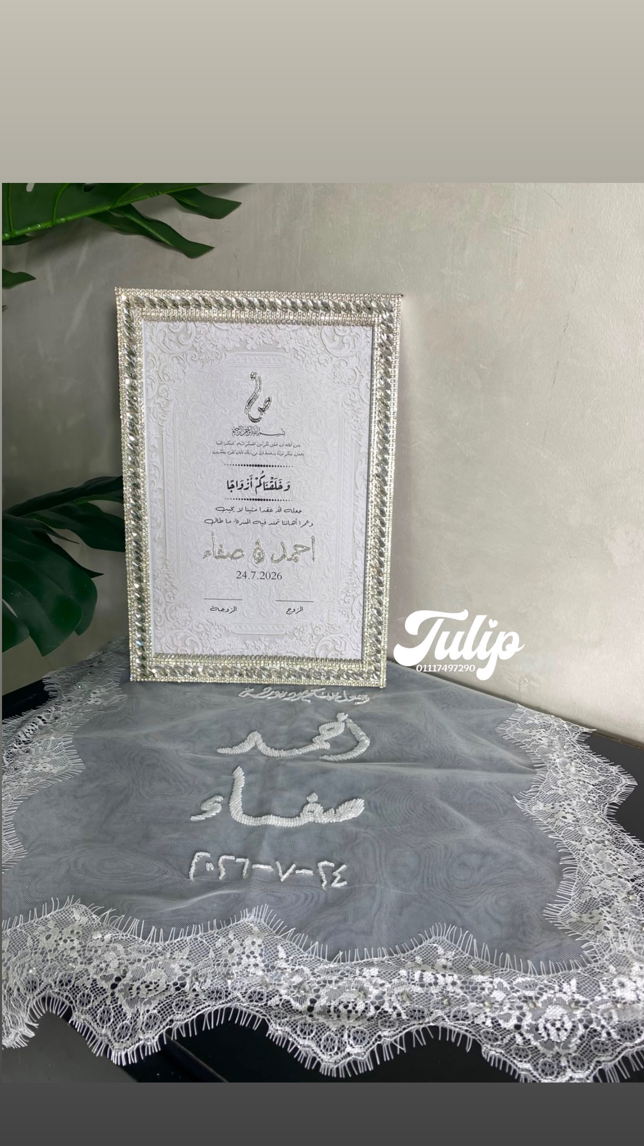 منديل اورجانزا — مناديل كتب الكتاب | Tulip Store
