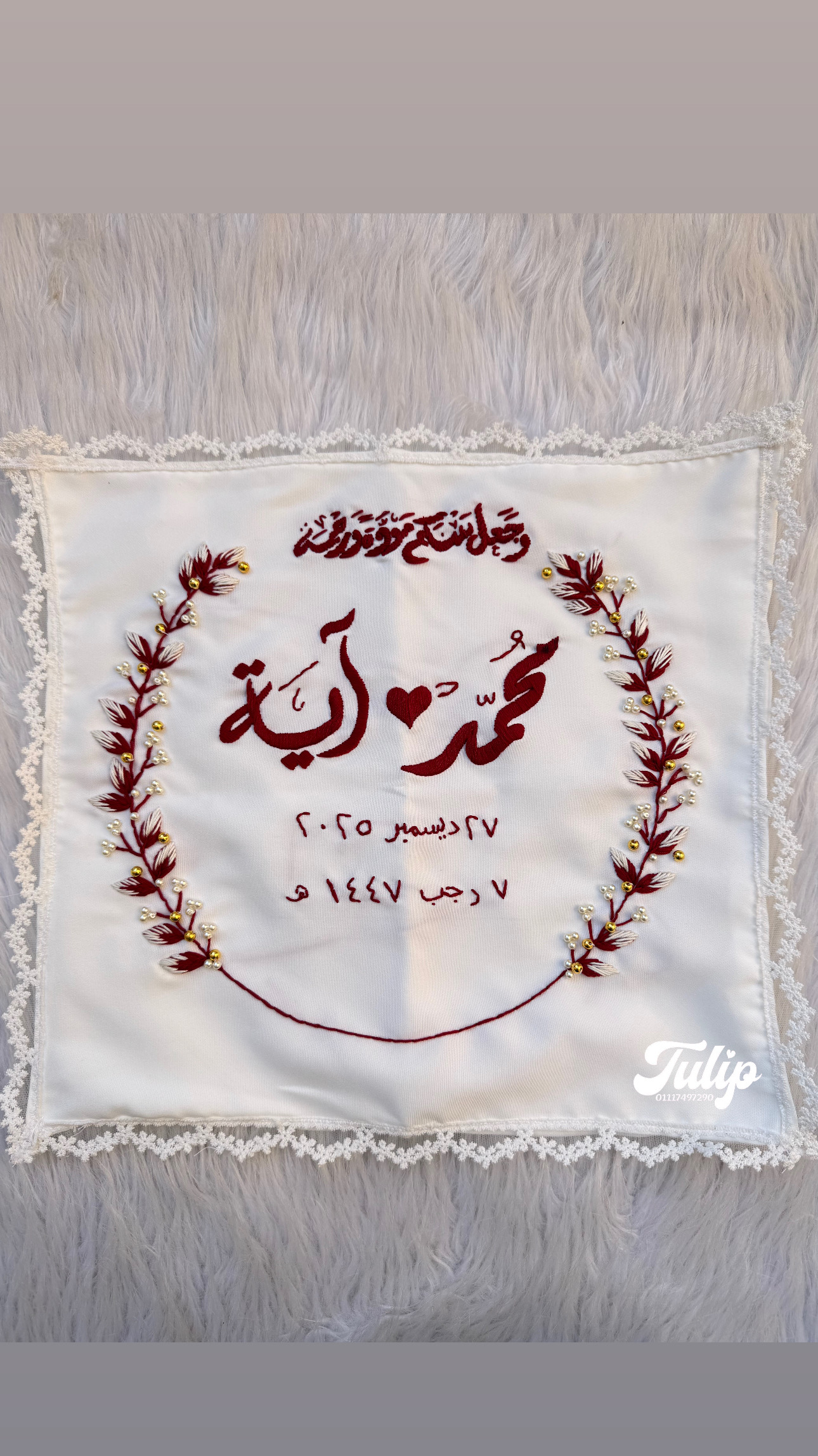 منديل كتب الكتاب برجاندي — مناديل كتب الكتاب | Tulip Store