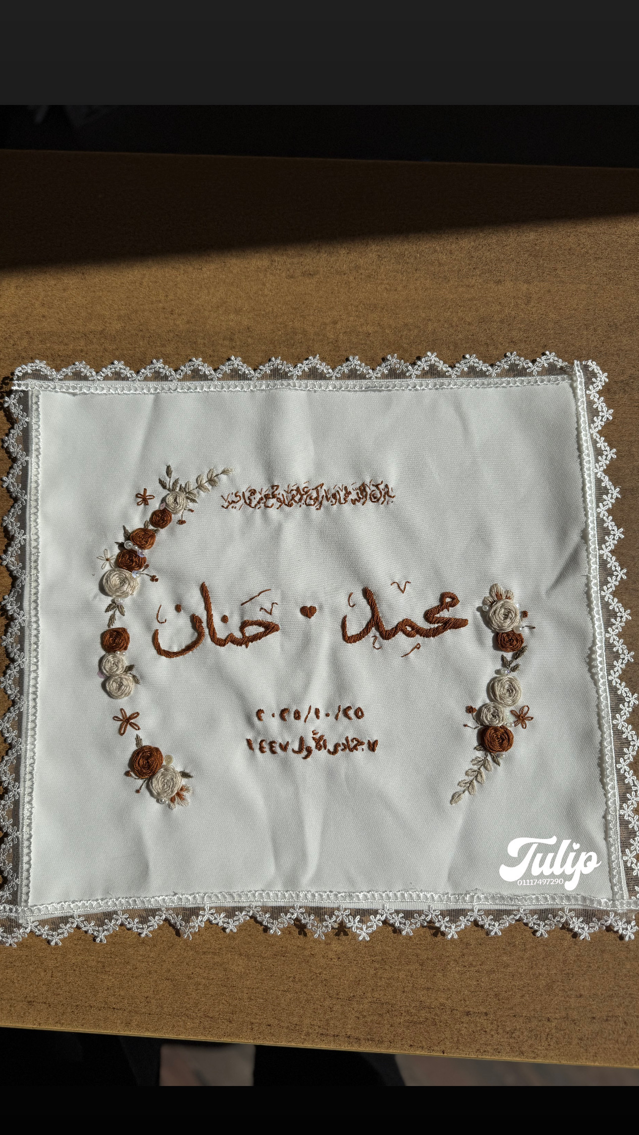 منديل كتب الكتاب هاند ميد — مناديل كتب الكتاب | Tulip Store