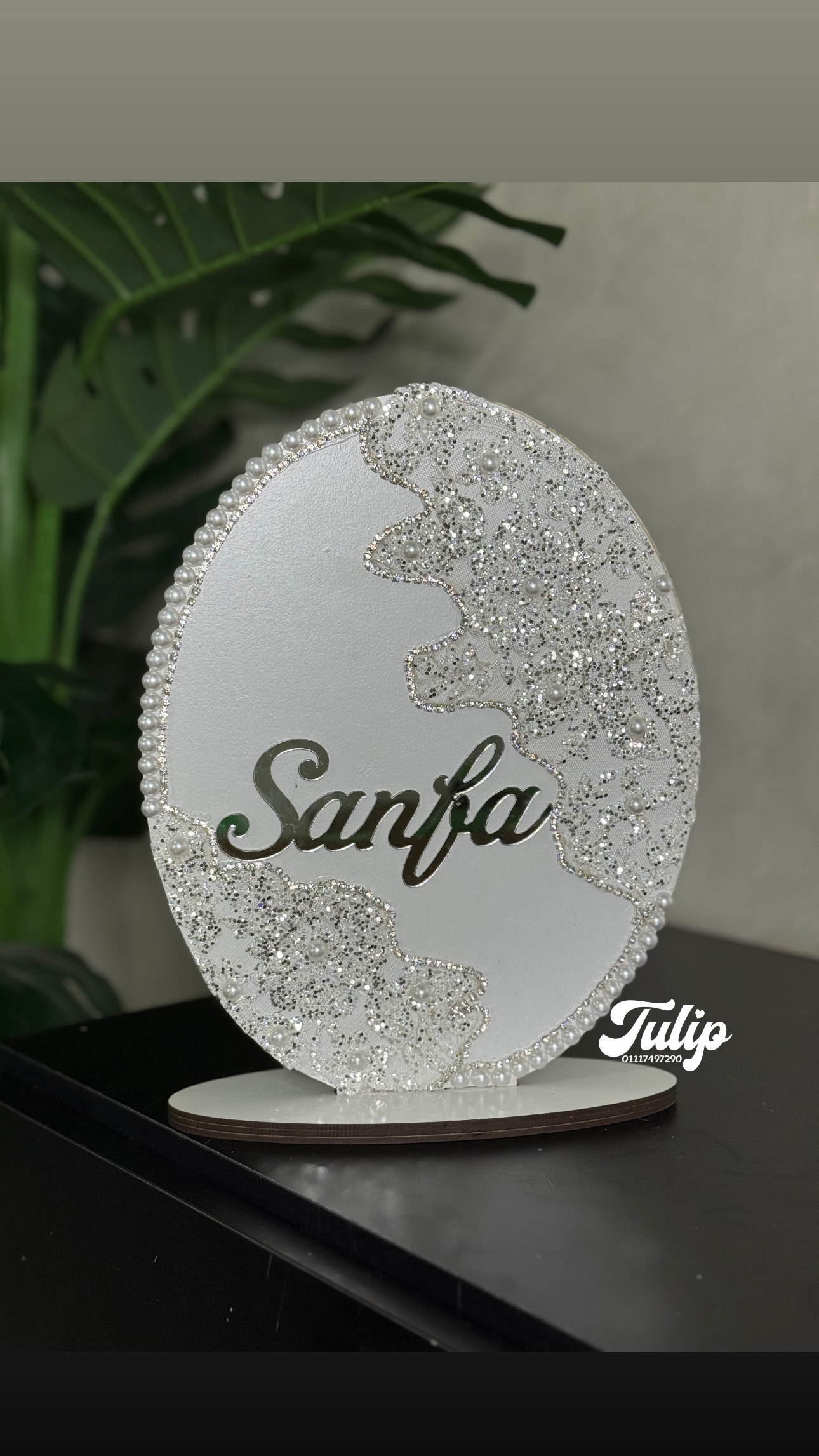 مراية العروسة — مراية العروسة | Tulip Store