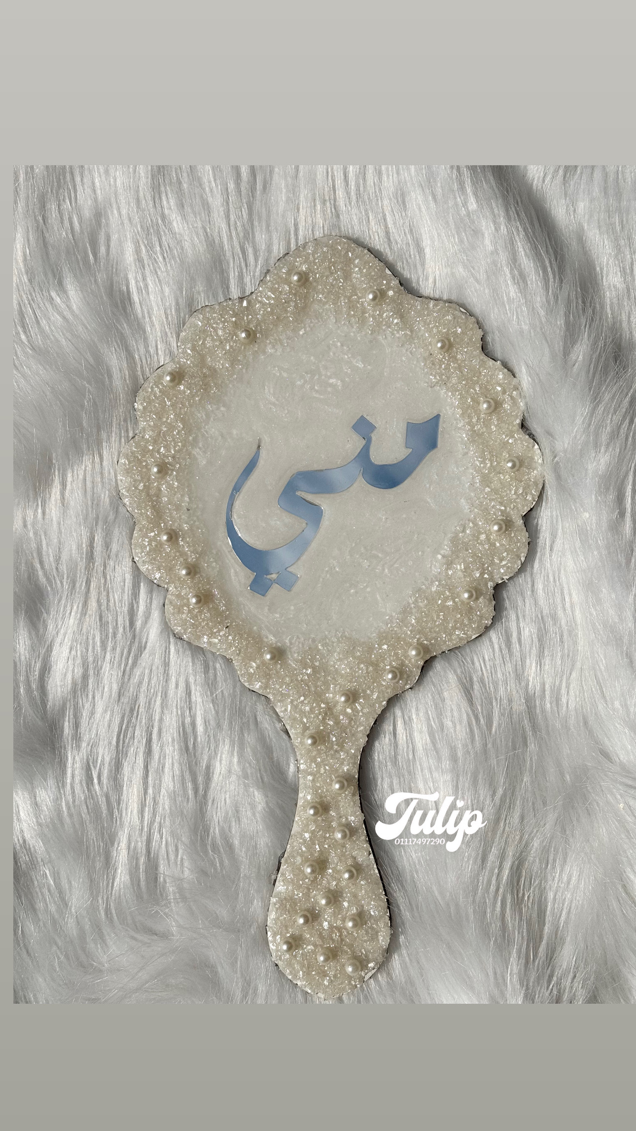 مراية ريزين — مراية العروسة | Tulip Store