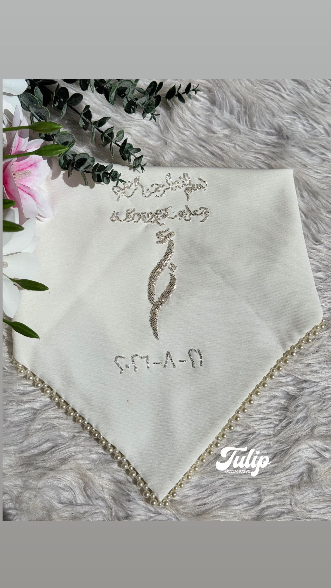 منديل تركي — مناديل كتب الكتاب | Tulip Store