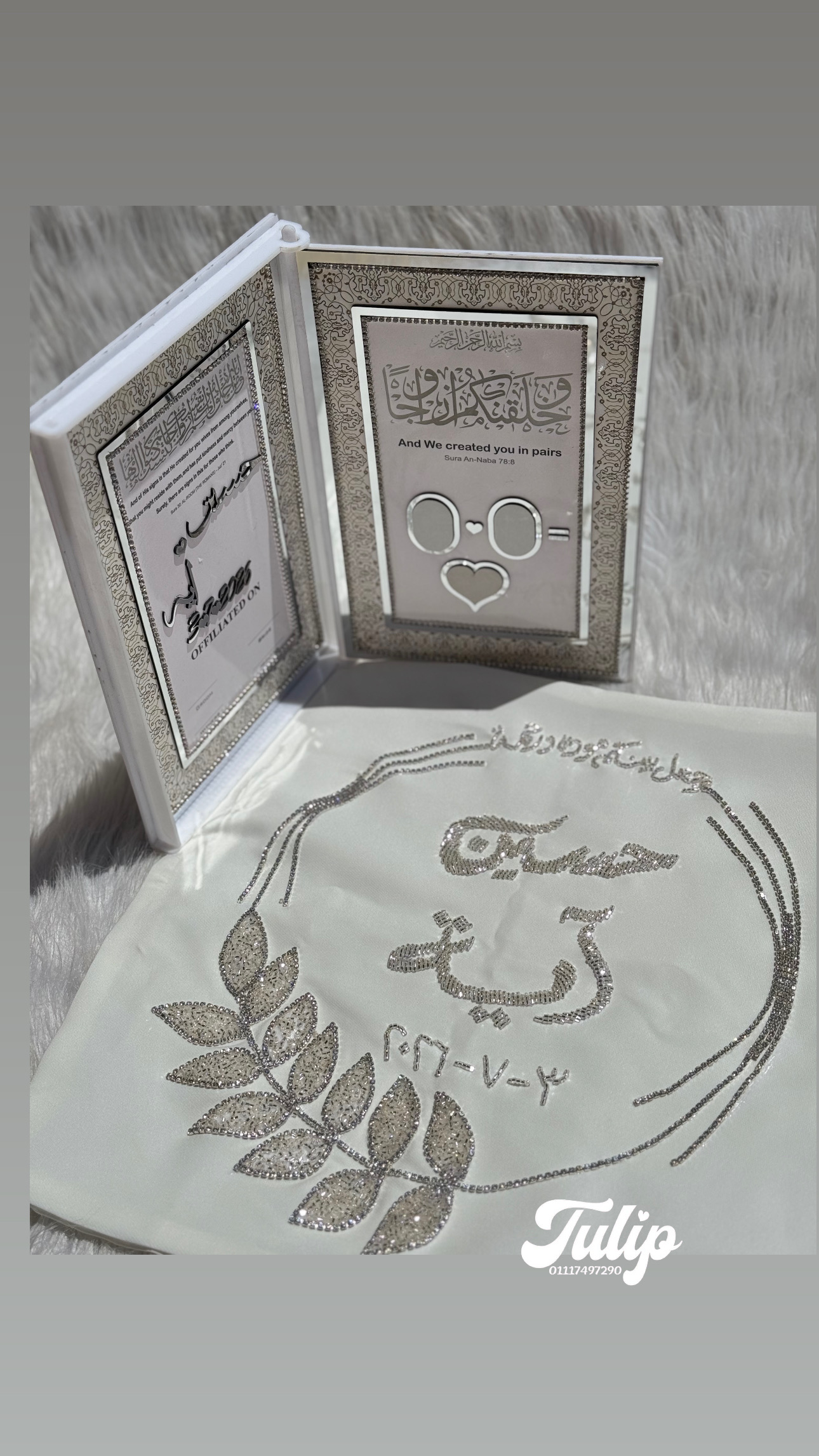 منديل خرز — مناديل كتب الكتاب | Tulip Store