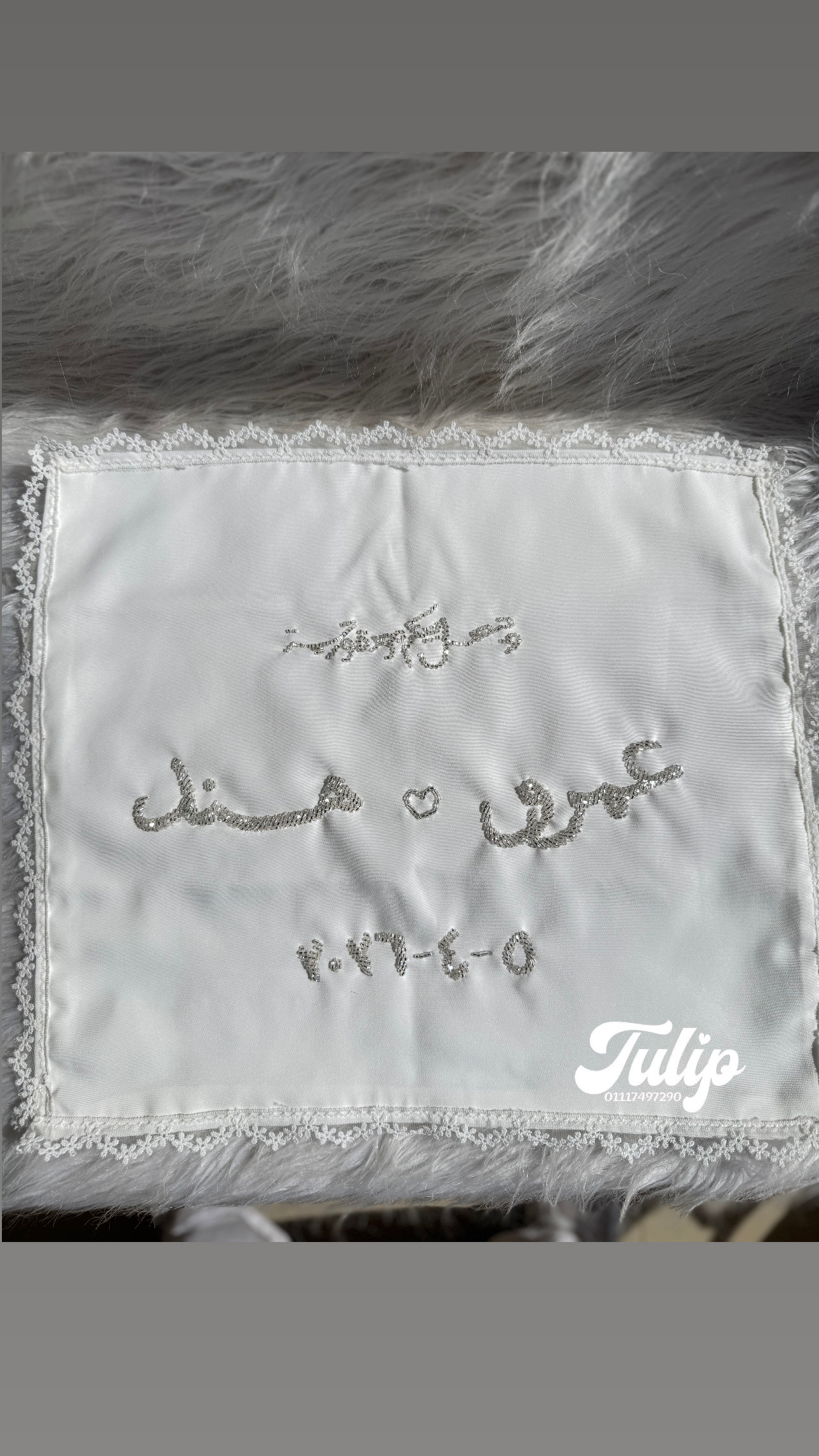 منديل خرز — Tulip Store