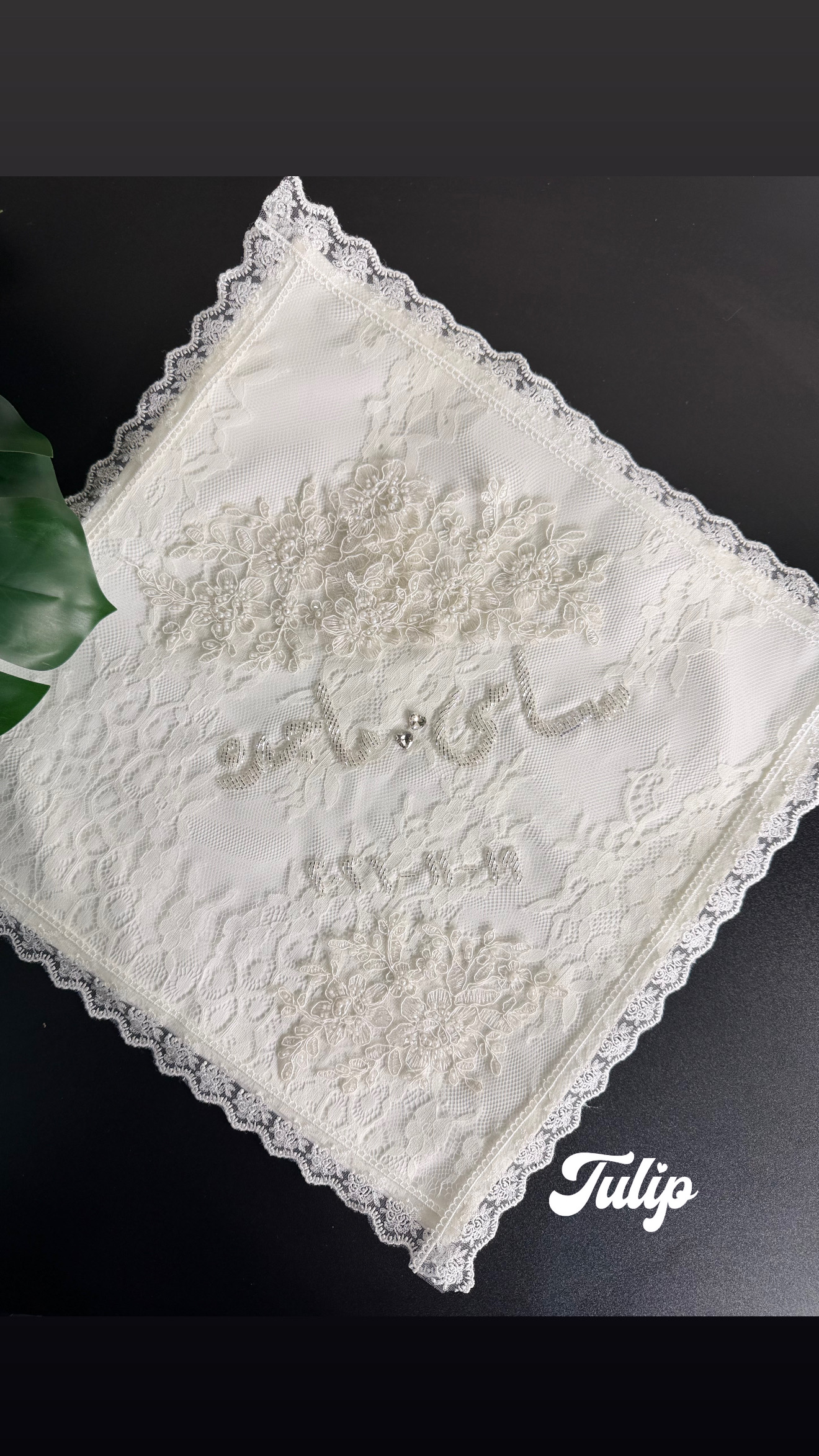 منديل دانتيل تطريز — مناديل كتب الكتاب | Tulip Store