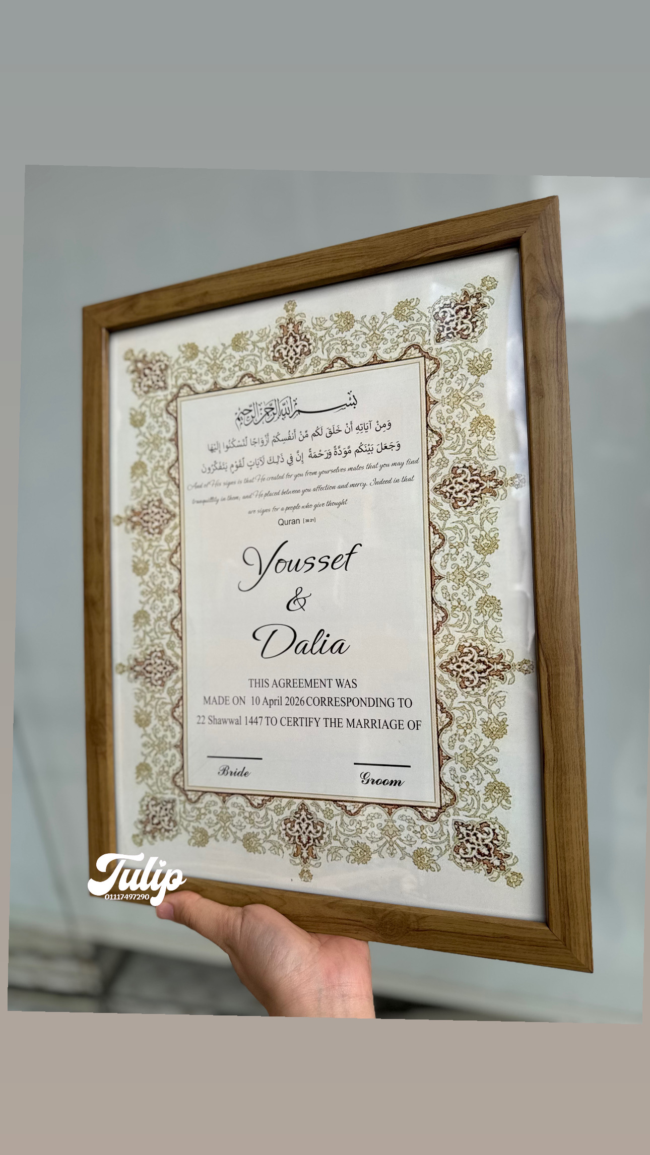 بصمة برواز — بصمة كتب كتاب  | Tulip Store