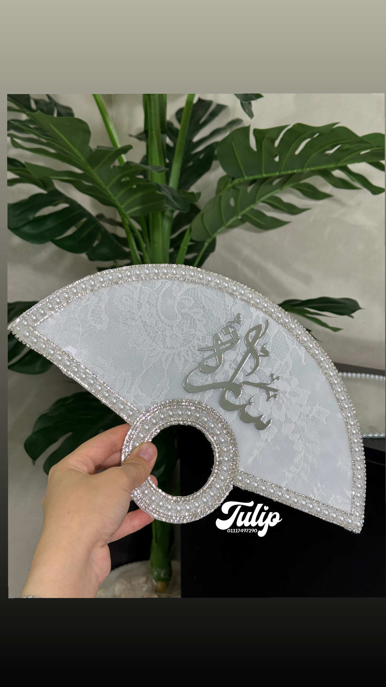 مروحة اكلريك — مروحة العروسة | Tulip Store