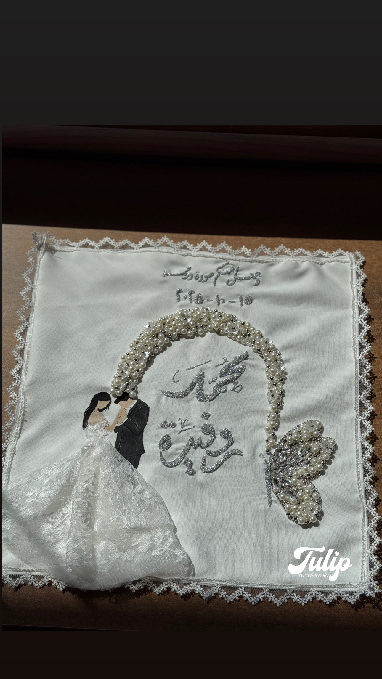 منديل هاند ميد — مناديل كتب الكتاب | Tulip Store