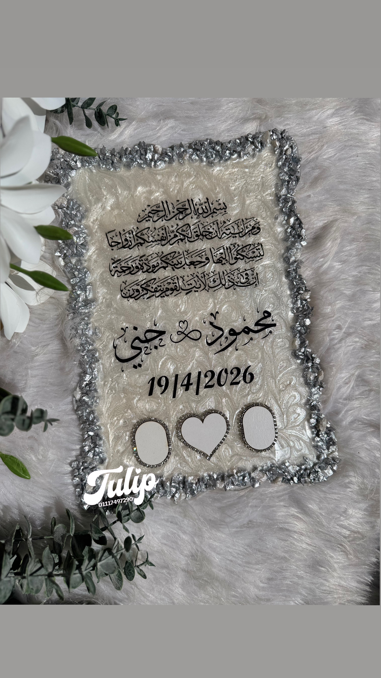 بصمة ريزين سيلڤر — بصمة كتب كتاب  | Tulip Store
