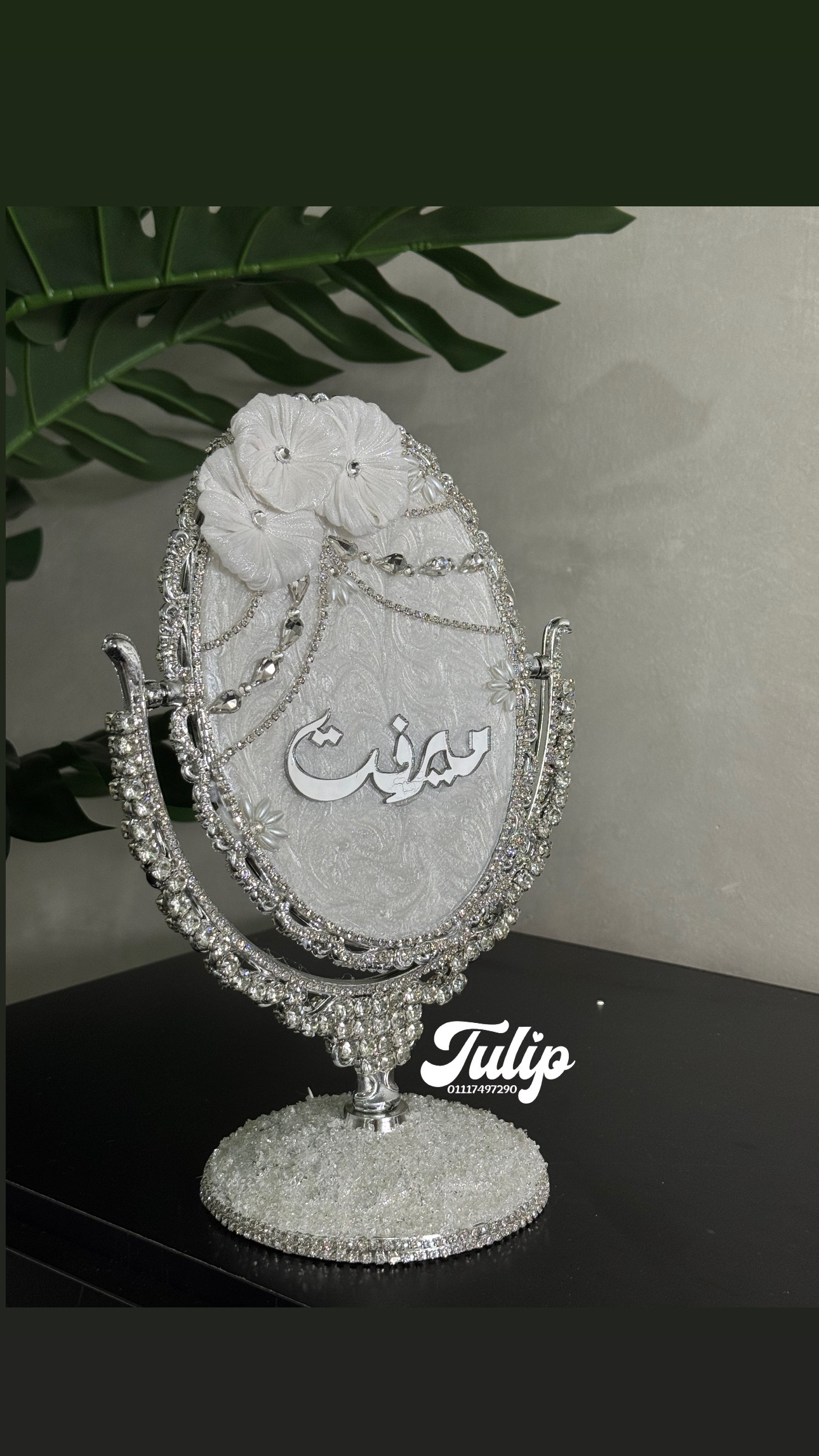 مراية استاند ريزين — مراية العروسة | Tulip Store