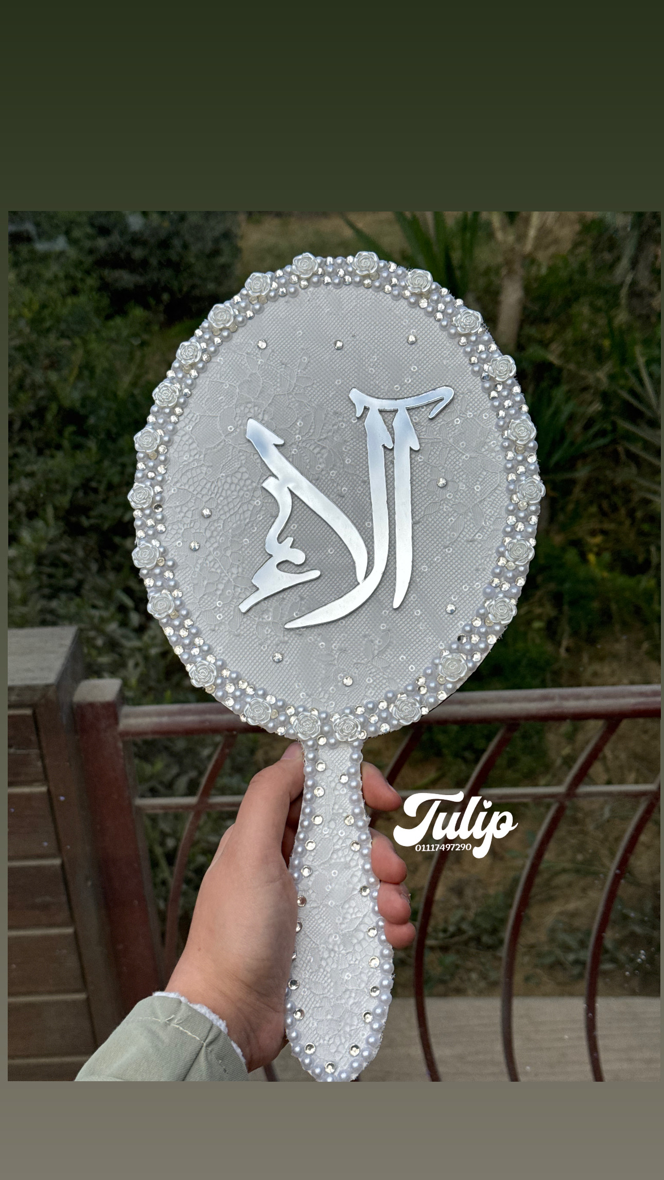 مراية العروسة — مراية العروسة | Tulip Store