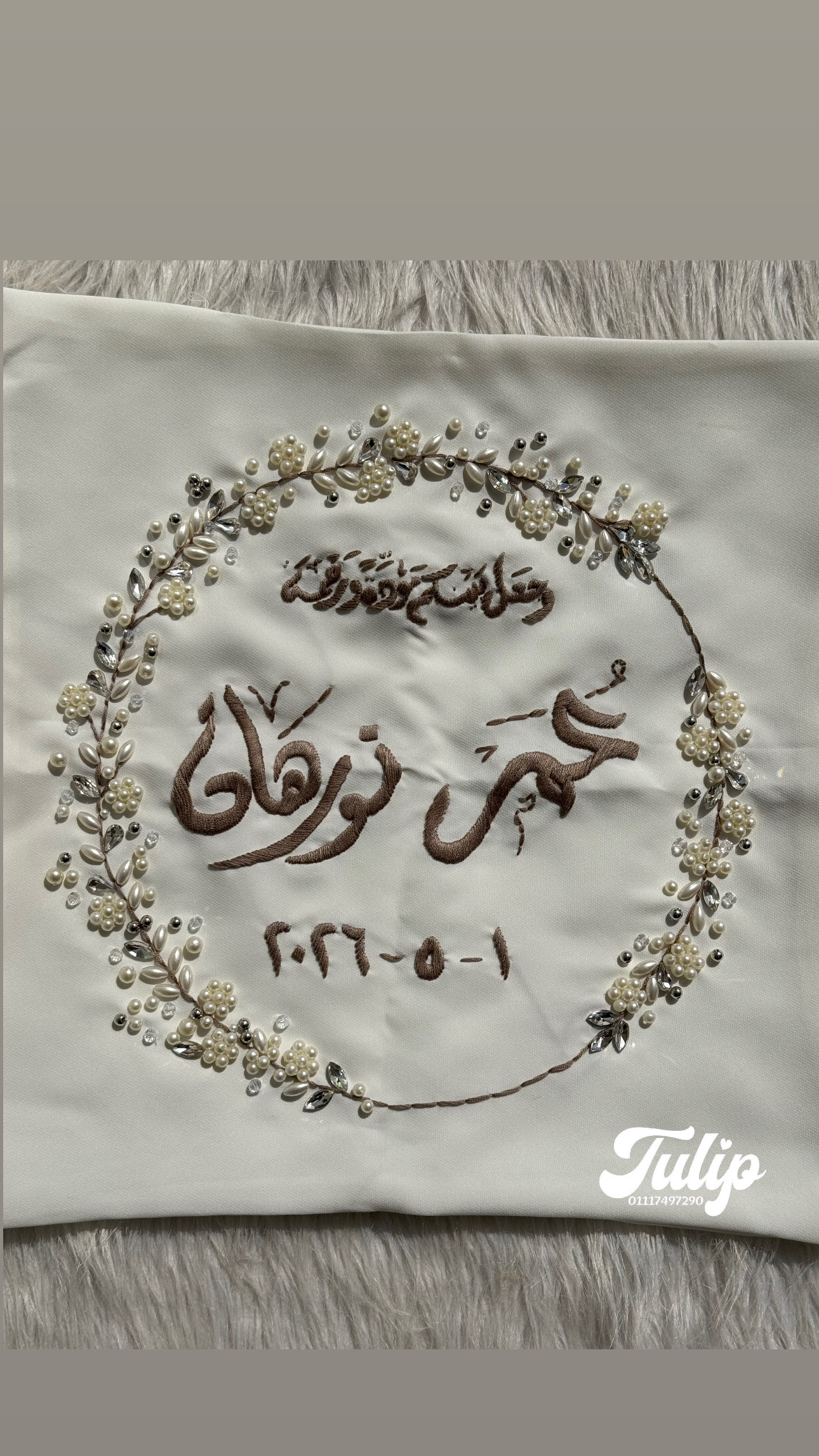 منديل خيط — مناديل كتب الكتاب | Tulip Store