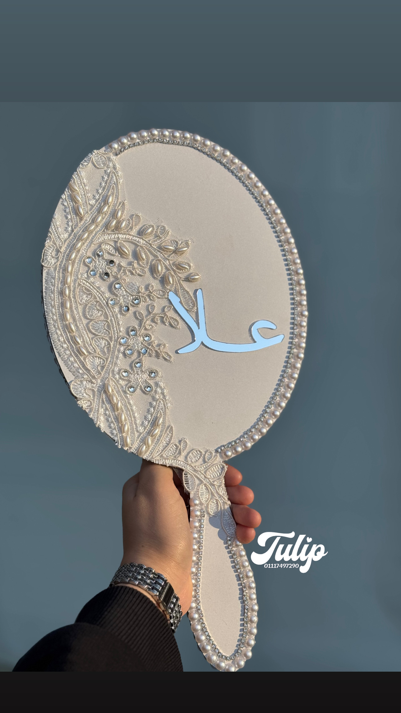 مراية العروسة — مراية العروسة | Tulip Store