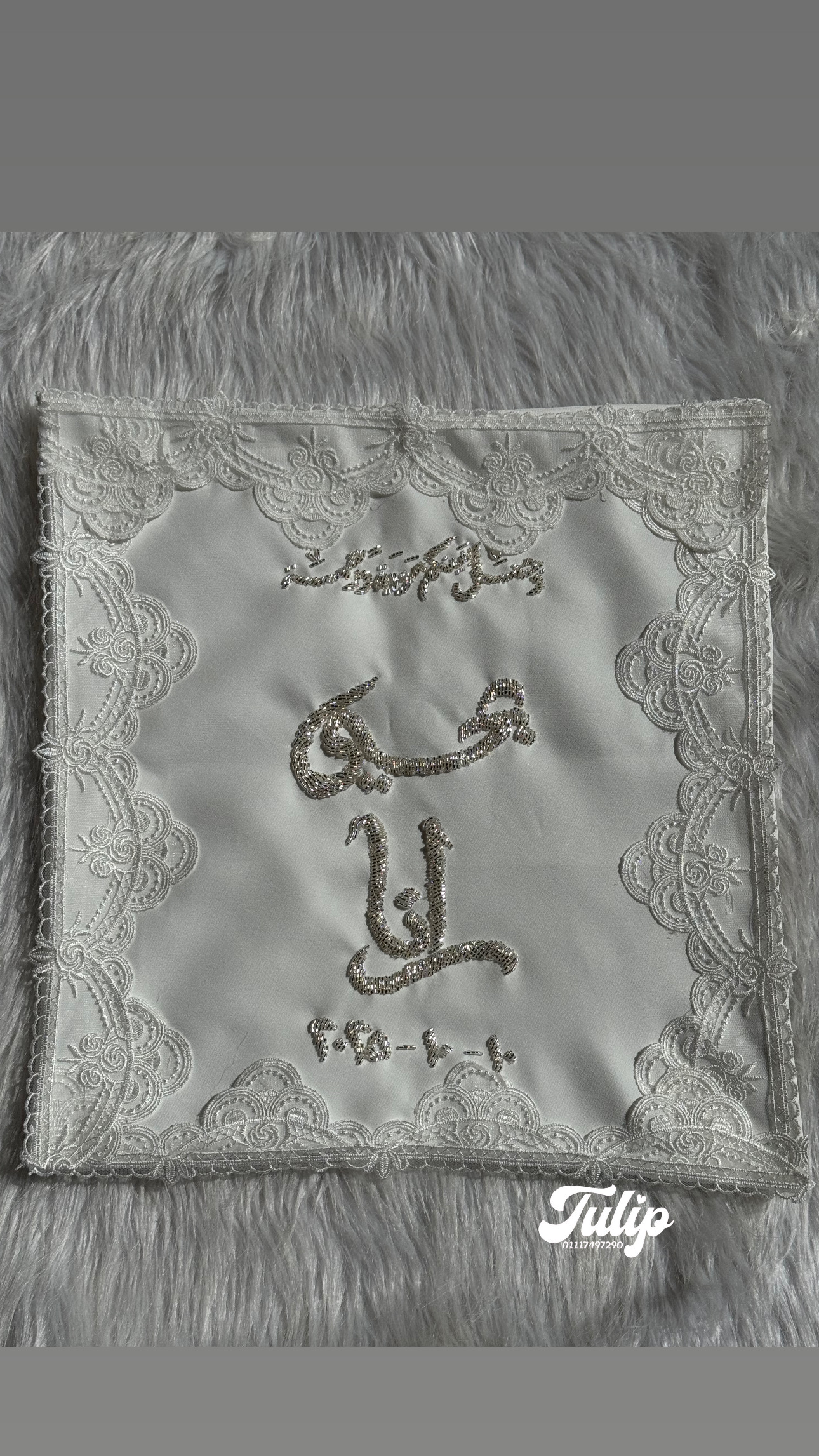 منديل كتب الكتاب خرز — مناديل كتب الكتاب | Tulip Store