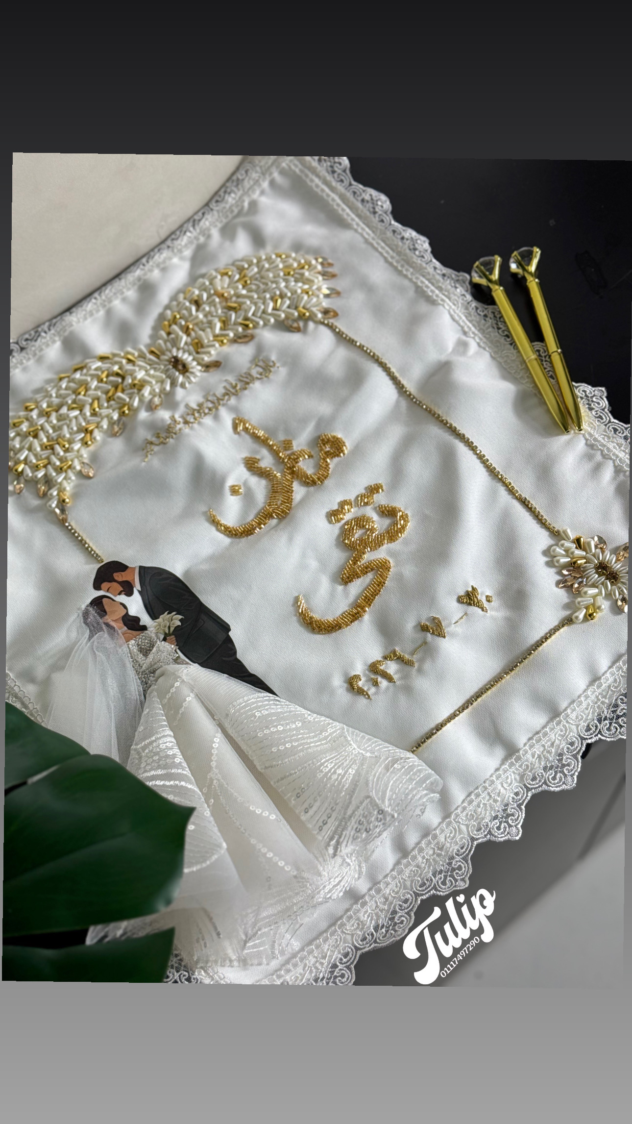 منديل خرز جولد — مناديل كتب الكتاب | Tulip Store