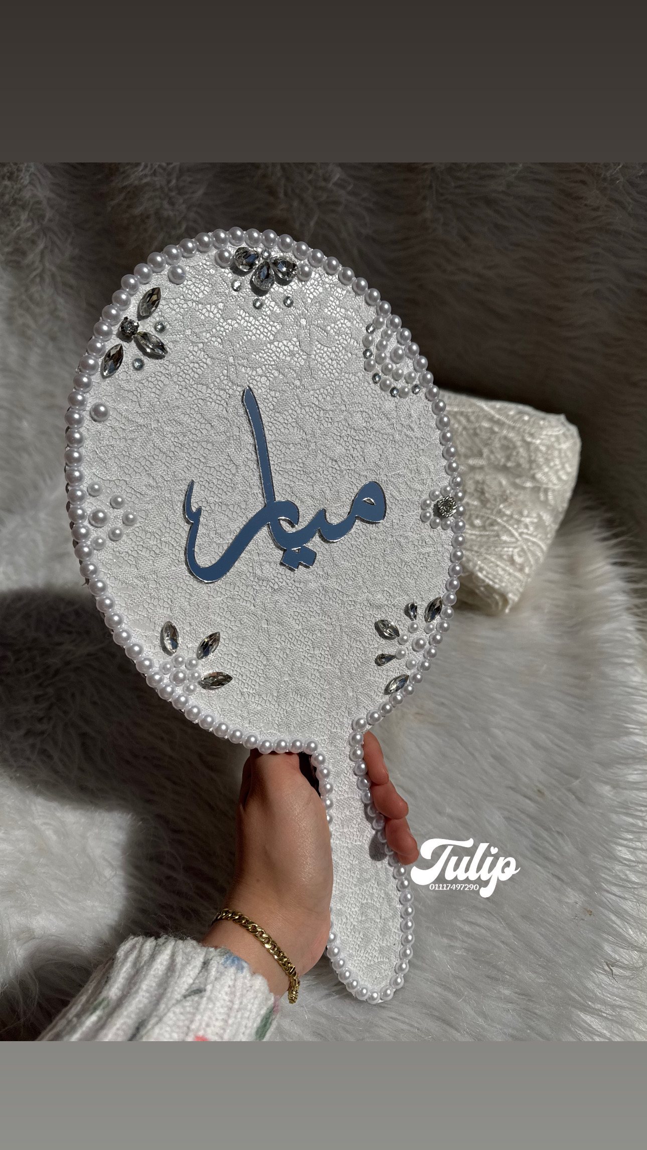 مراية العروسة — مراية العروسة | Tulip Store
