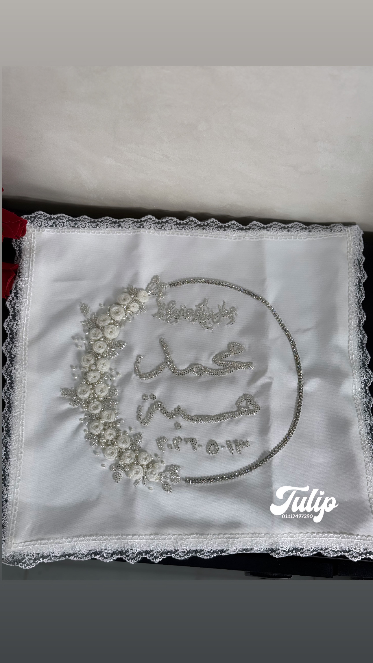 منديل خرز — مناديل كتب الكتاب | Tulip Store