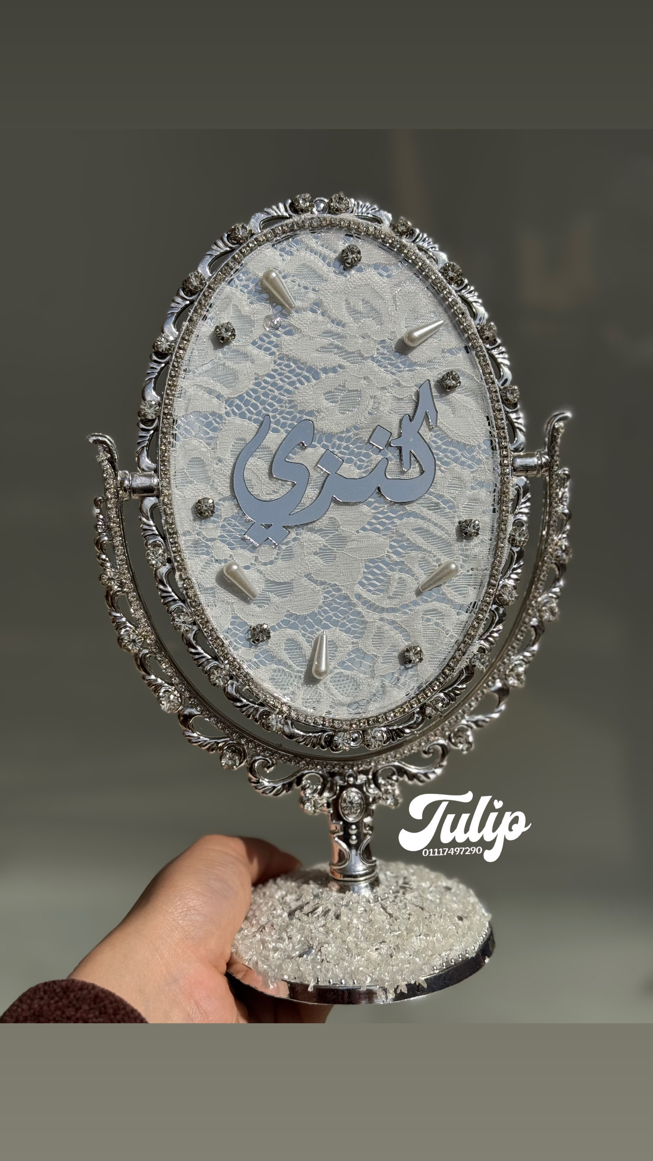 مراية العروسة استاند — مراية العروسة | Tulip Store