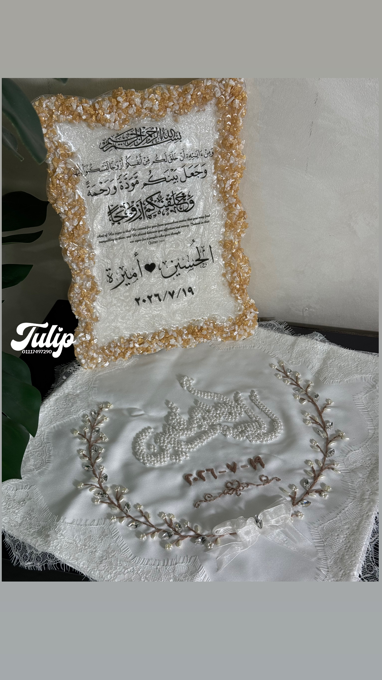 منديل تطريز لولي — مناديل كتب الكتاب | Tulip Store