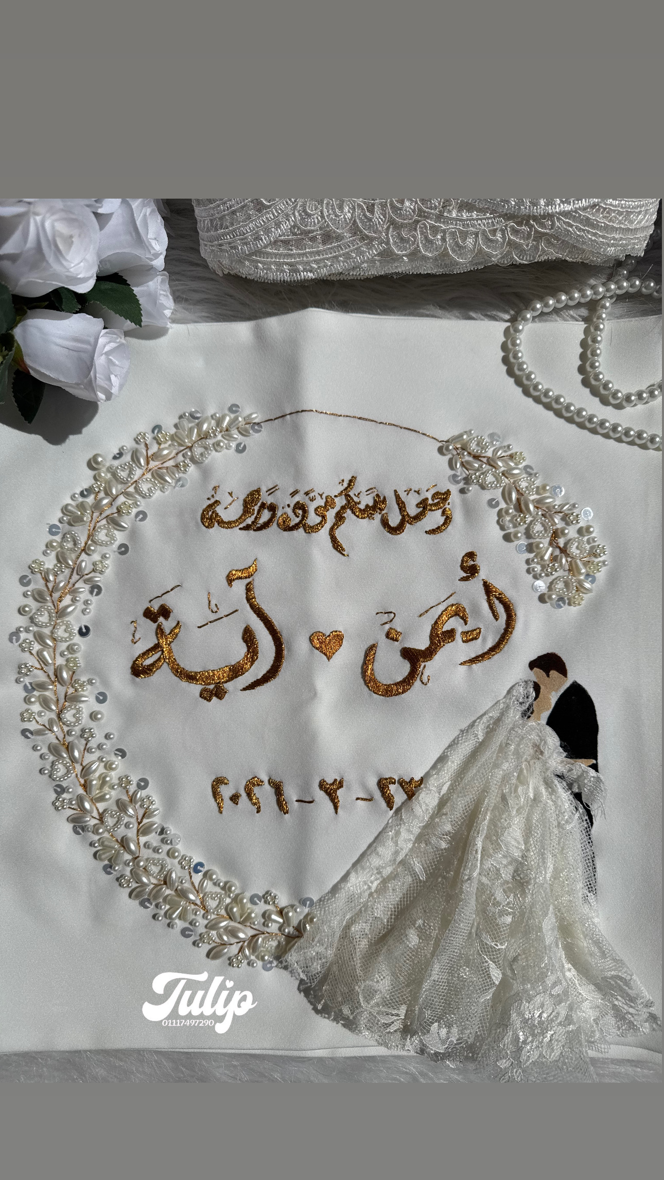 منديل خيط — Tulip Store