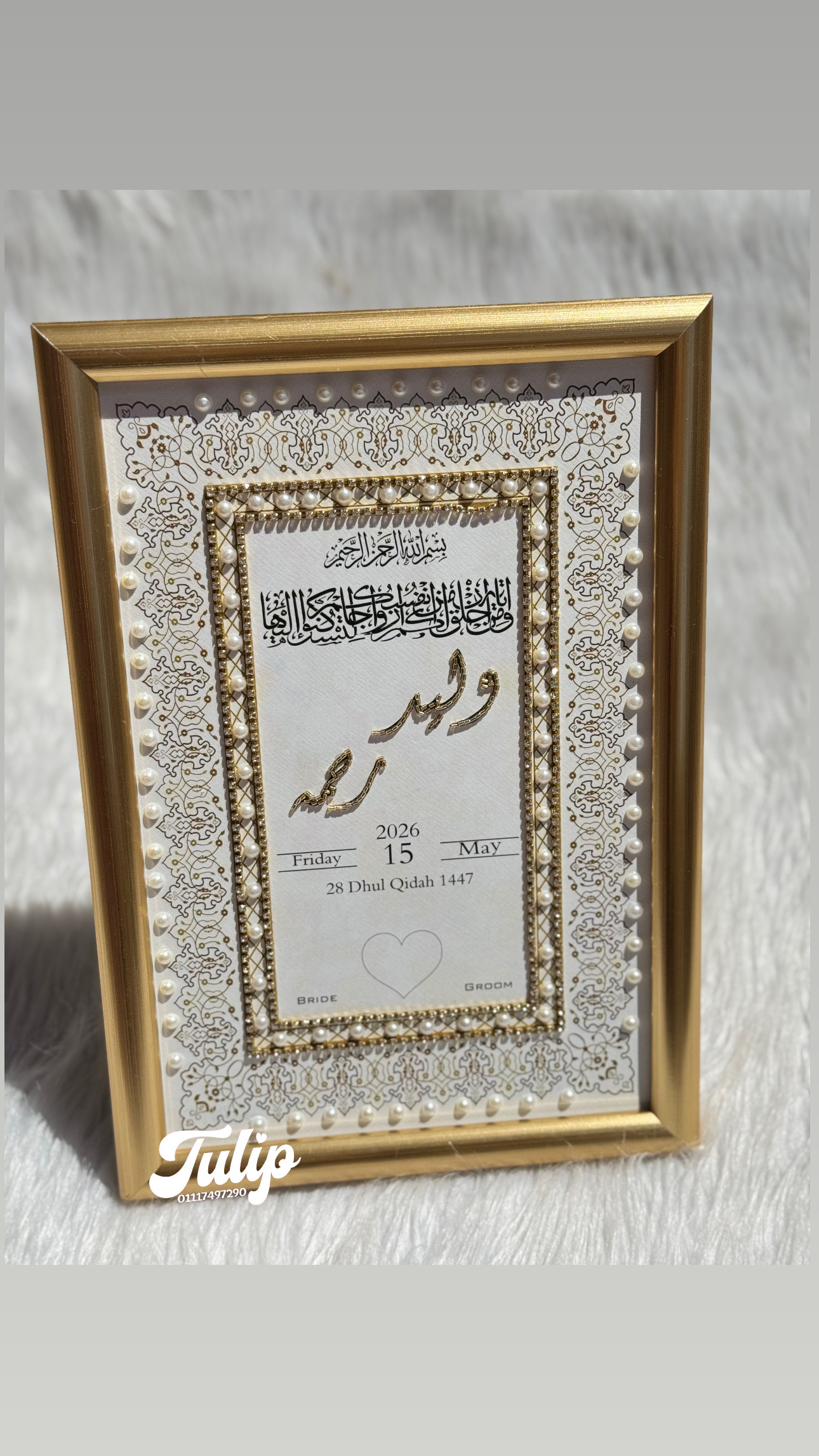 بصمة تطريز جولد — بصمة كتب كتاب  | Tulip Store