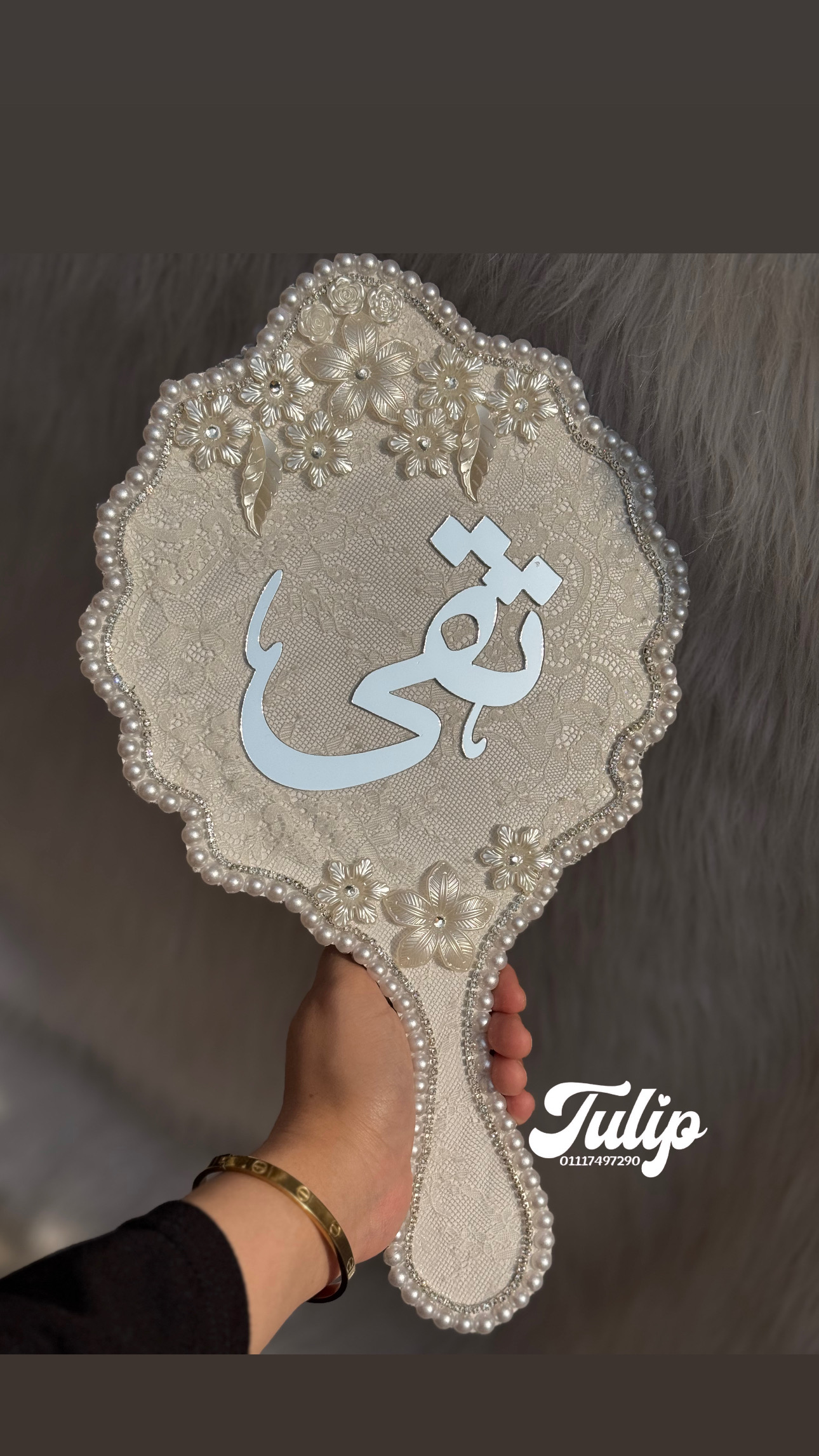 مراية العروسة — مراية العروسة | Tulip Store