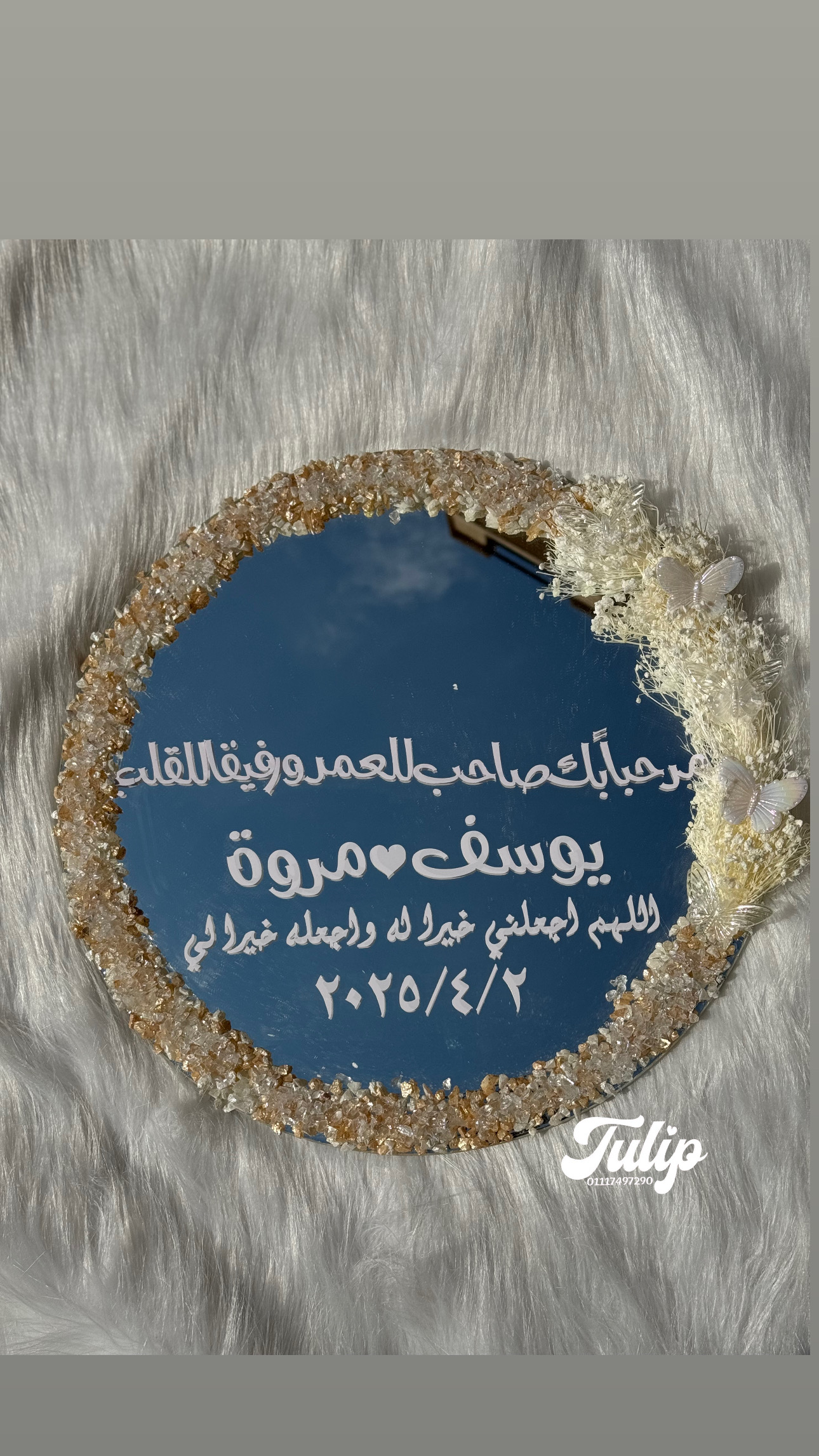 صنية احجار جولد — صواني شبكة | Tulip Store