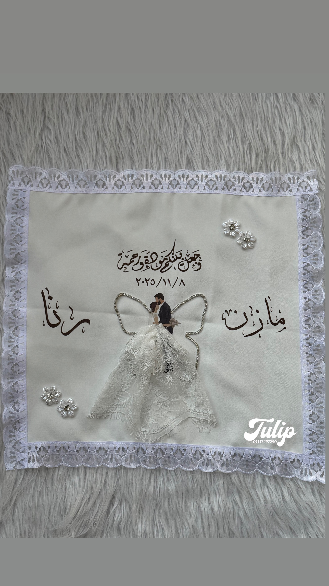 منديل طباعة — مناديل كتب الكتاب | Tulip Store