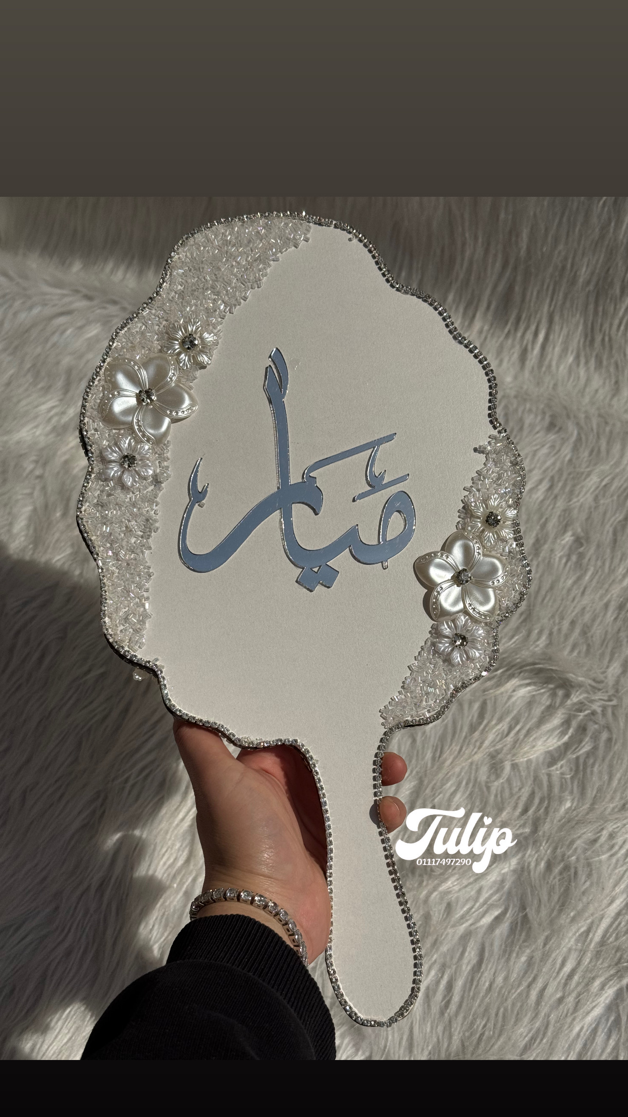 مراية العروسة — مراية العروسة | Tulip Store