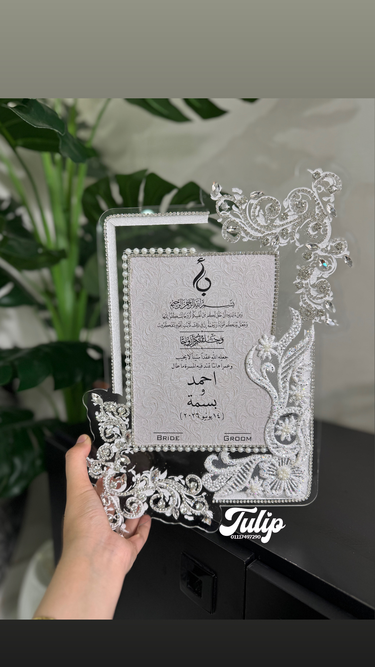 بصمة اكلريك — بصمة كتب كتاب  | Tulip Store