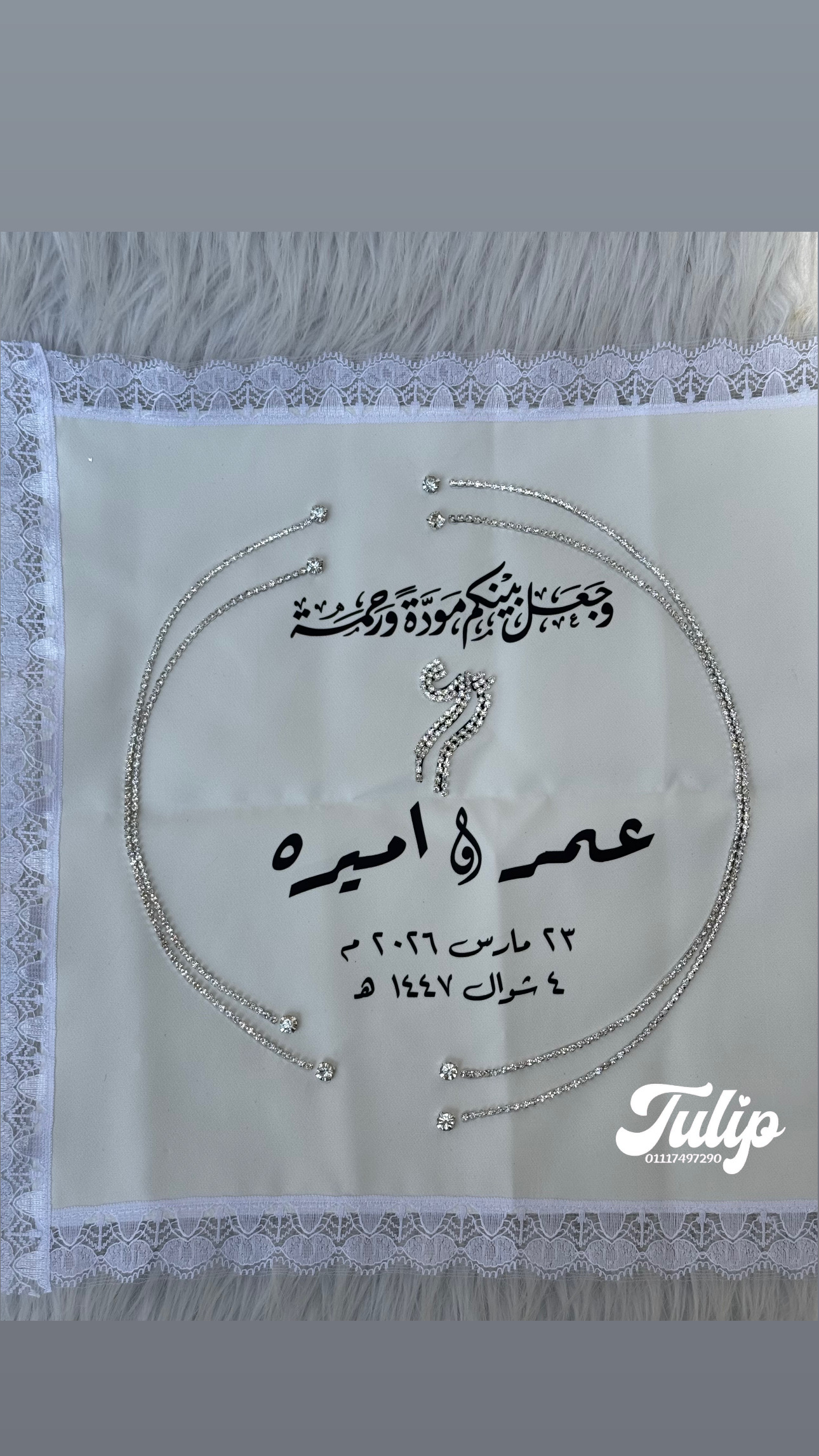 منديل كتب كتاب — Tulip Store