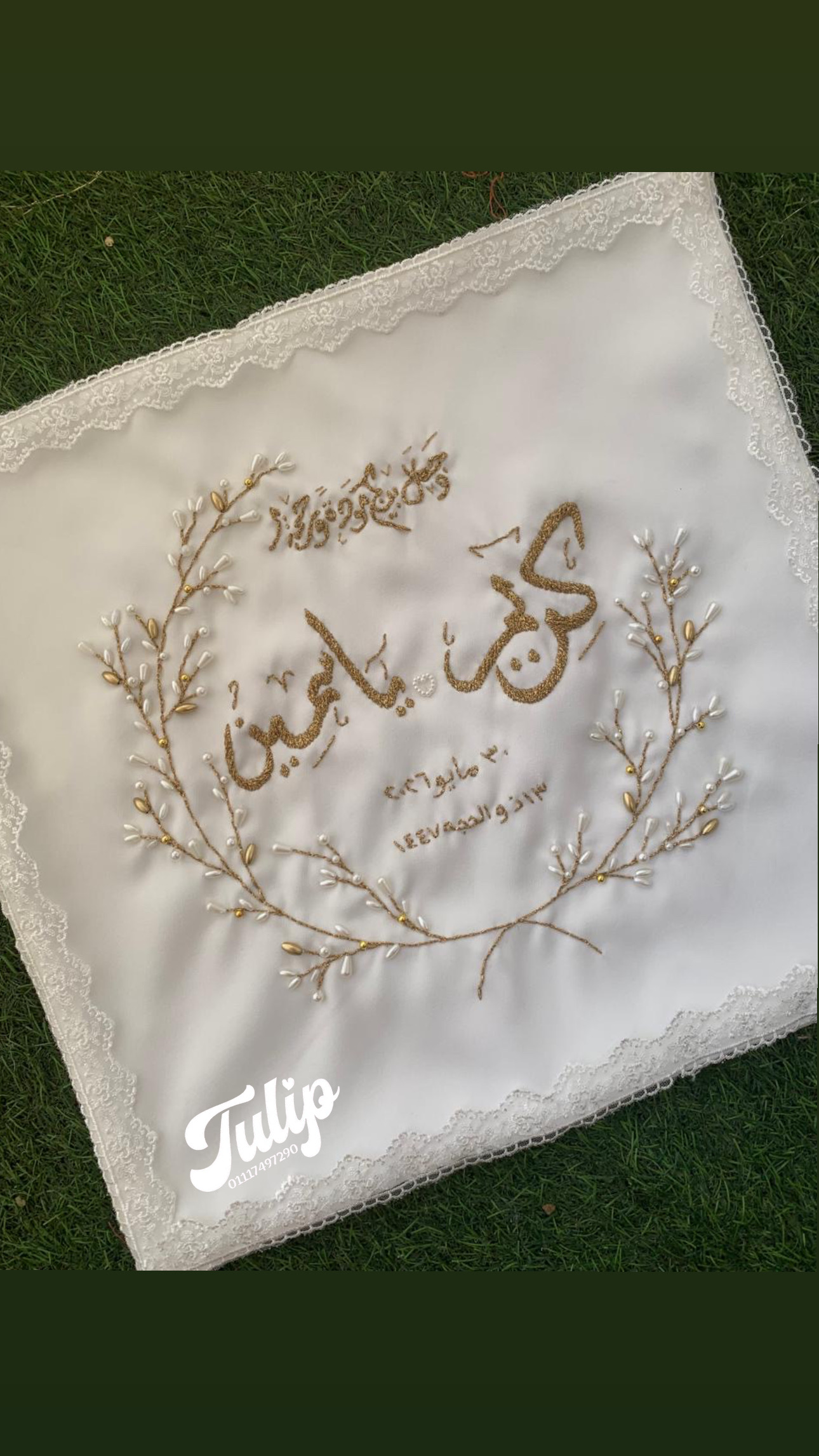 منديل سيرما جولد — مناديل كتب الكتاب | Tulip Store