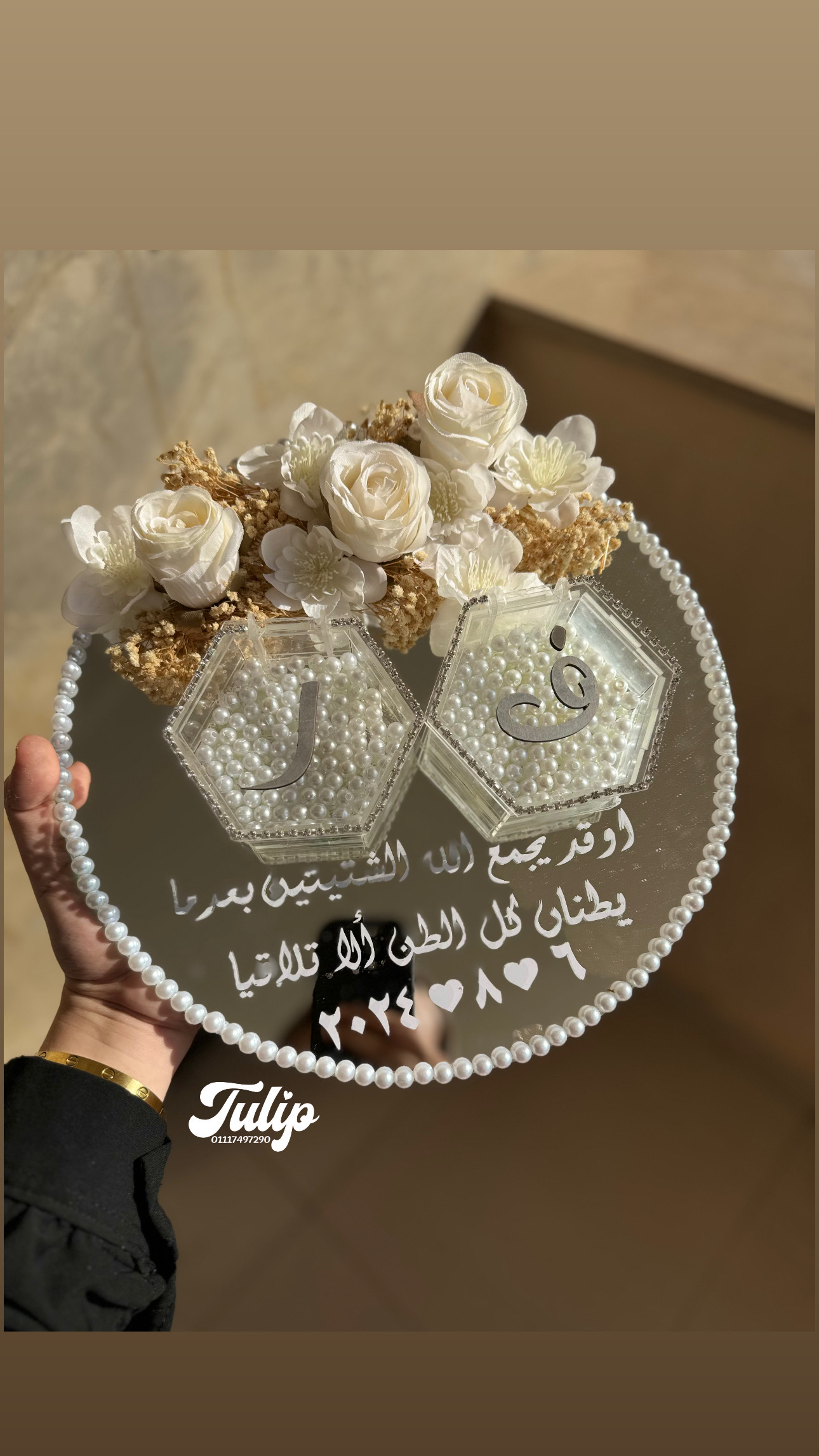 صنية + ٢ بوكس اكلريك — صواني شبكة | Tulip Store
