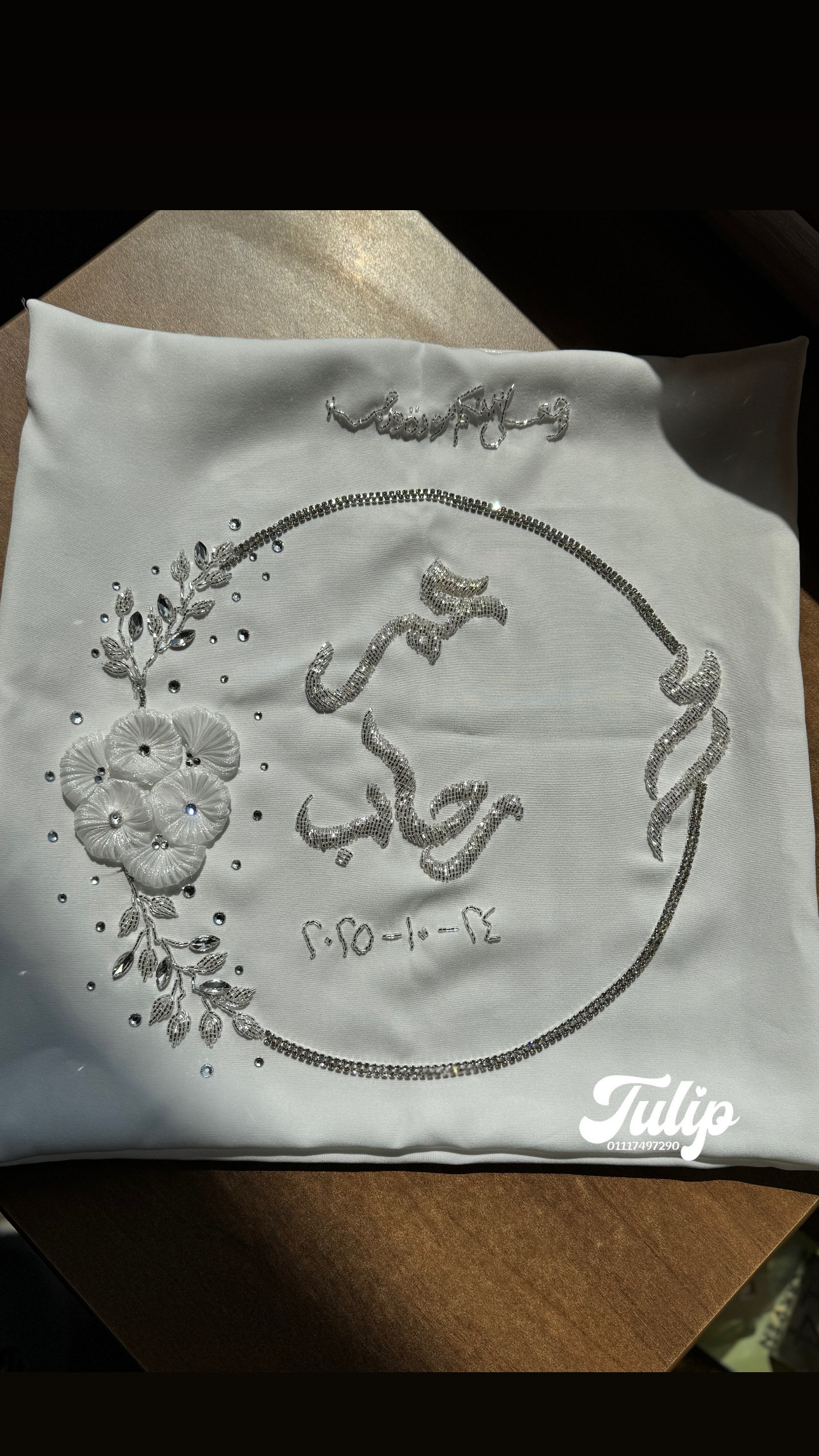 منديل خرز — مناديل كتب الكتاب | Tulip Store