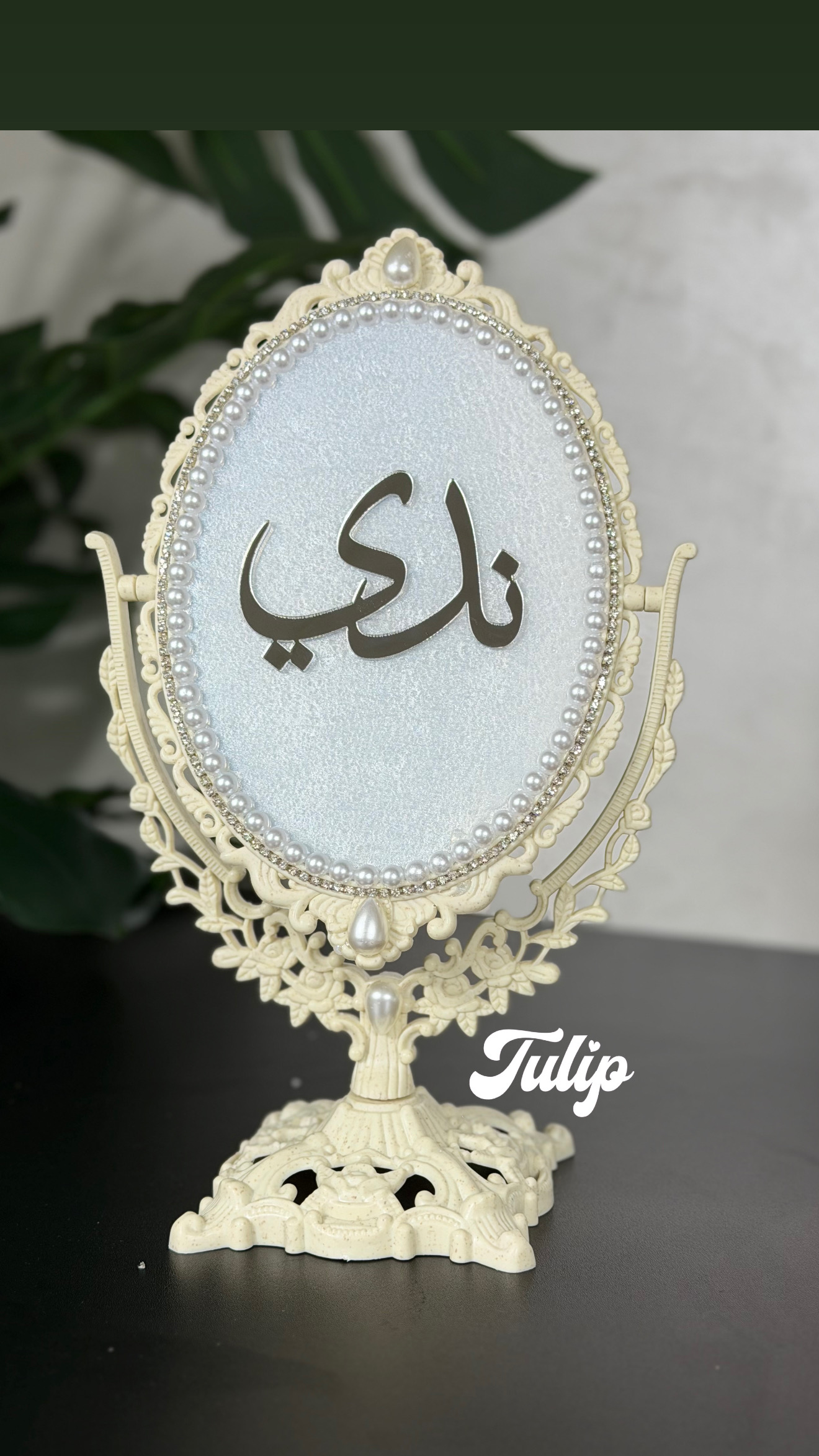 مراية استاند ريزين — مراية العروسة | Tulip Store